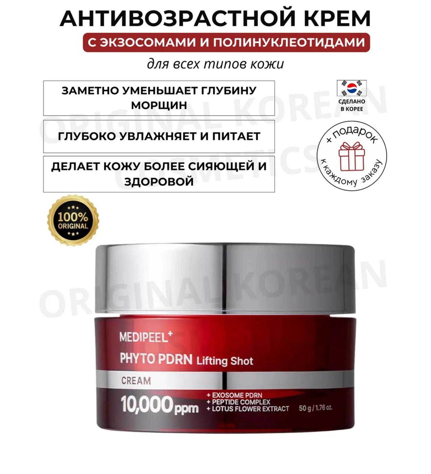 round lab Anti-aging lifting cream PDRN Lifting - Buy Online on GoSupps.com