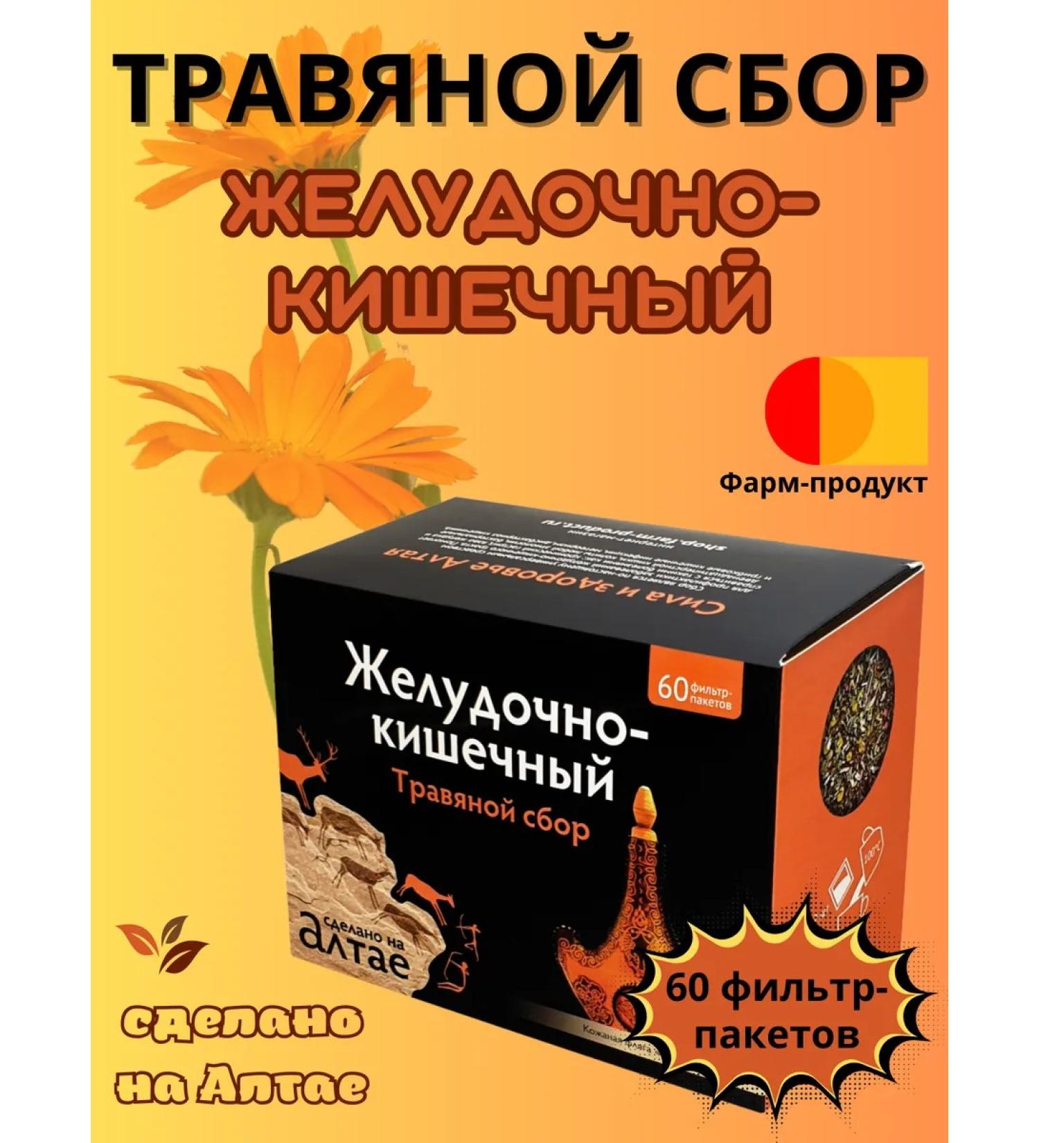 LLC Pharm-product Herbal collection of gastrointestinal packaging - Buy Online on GoSupps.com