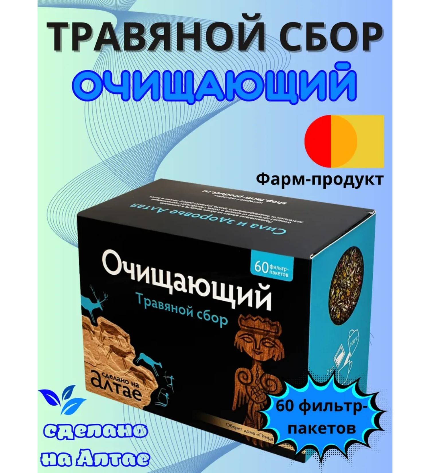 LLC Pharm-product Herbal collection cleansing packaged - Buy Online on GoSupps.com