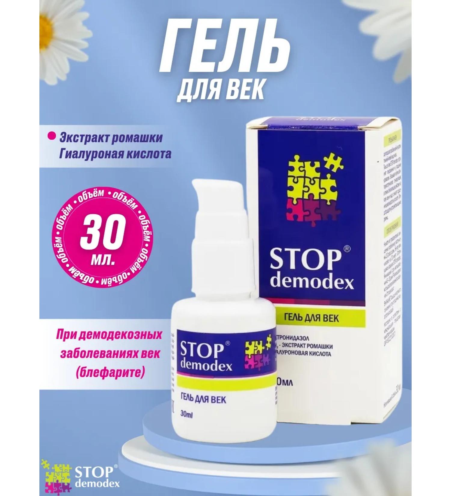 Eye gel Stop Demodex - Buy Online on GoSupps.com