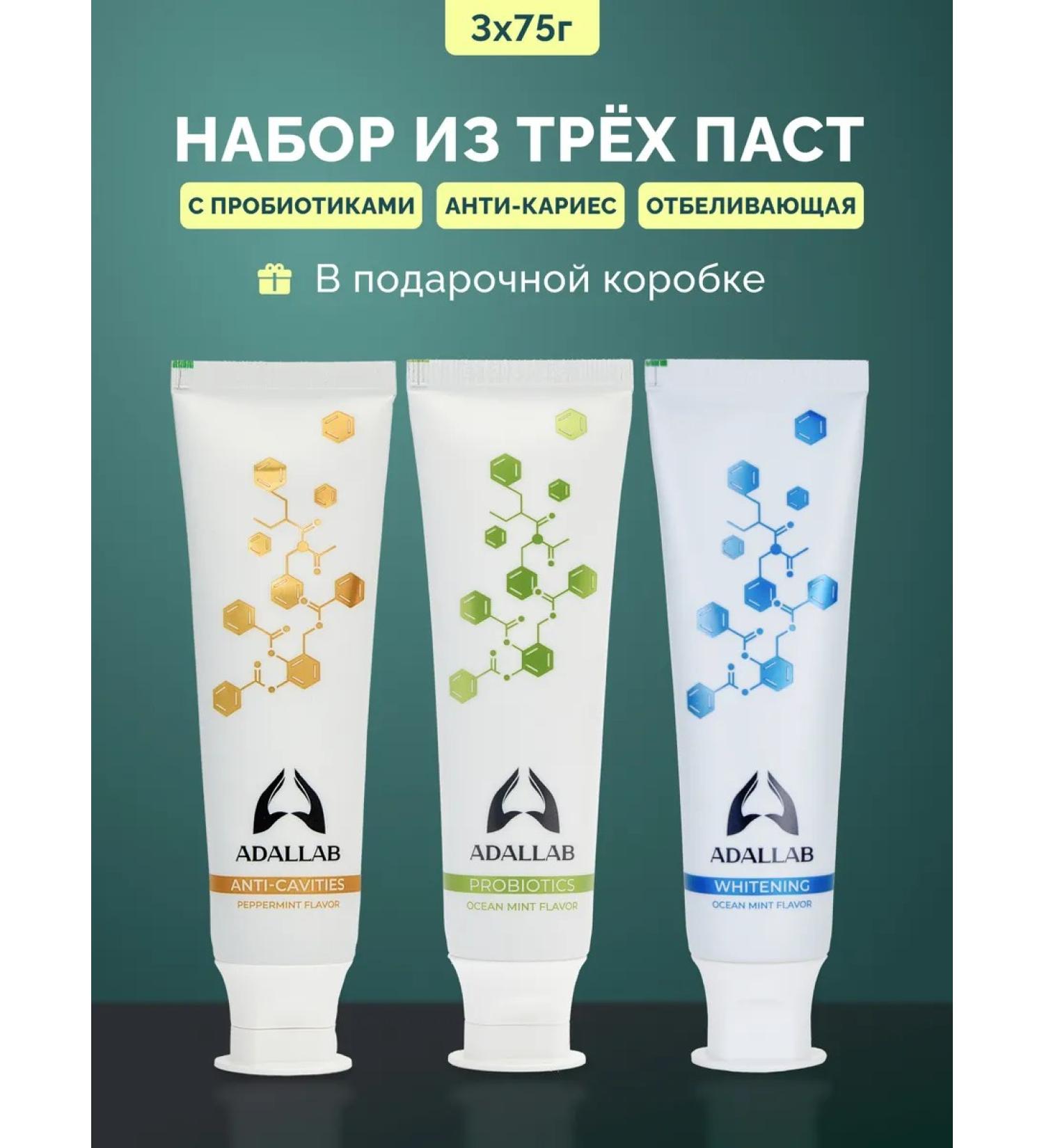 ADALLAB White toothpaste with probiotics from caries 3pcs - Buy Online on GoSupps.com