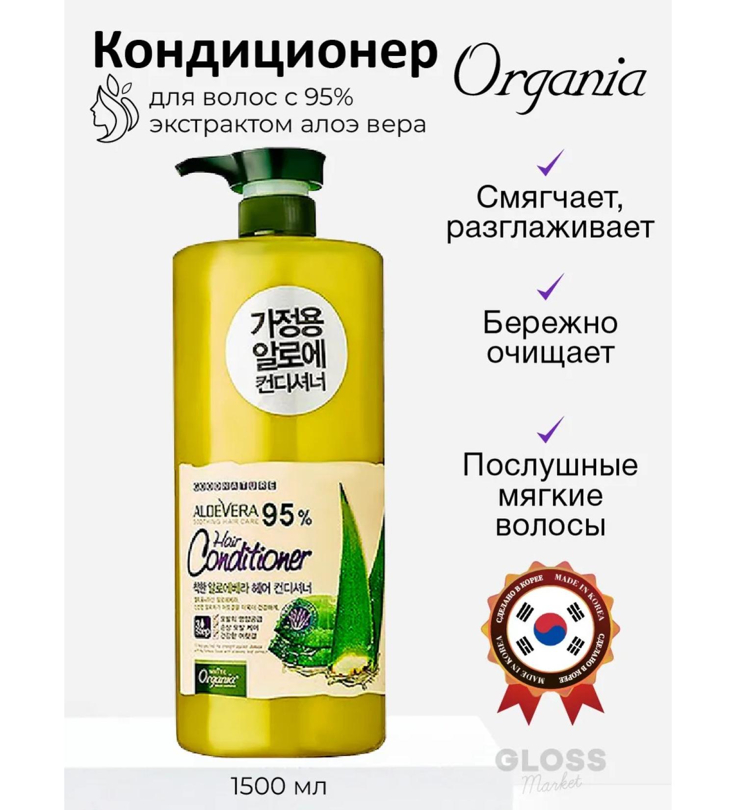 organia Moisturizing hair air conditioner 1500 ml - Buy Online on GoSupps.com