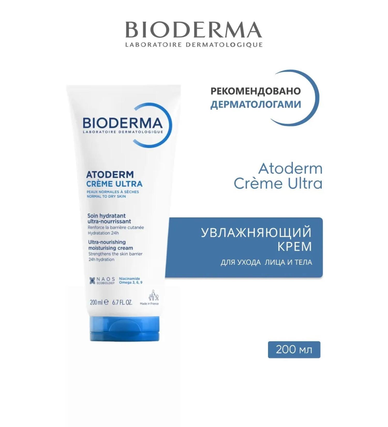 Bioderma Atoderm Ultra Nutrum Cream for Face and Body 200 ml - Buy Online on GoSupps.com