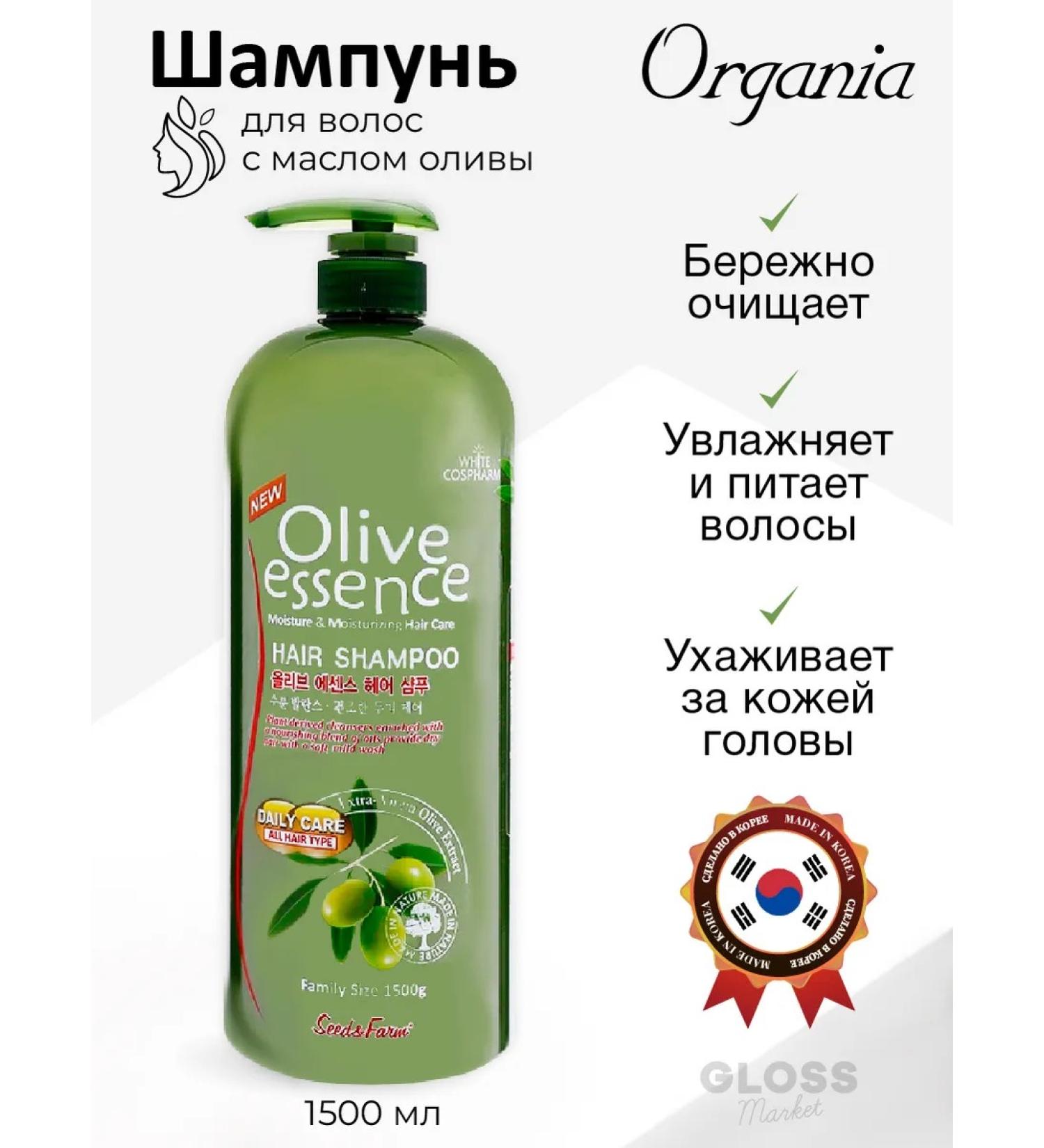 organia Restoring hair shampoo with olive 1500 ml - Buy Online on GoSupps.com