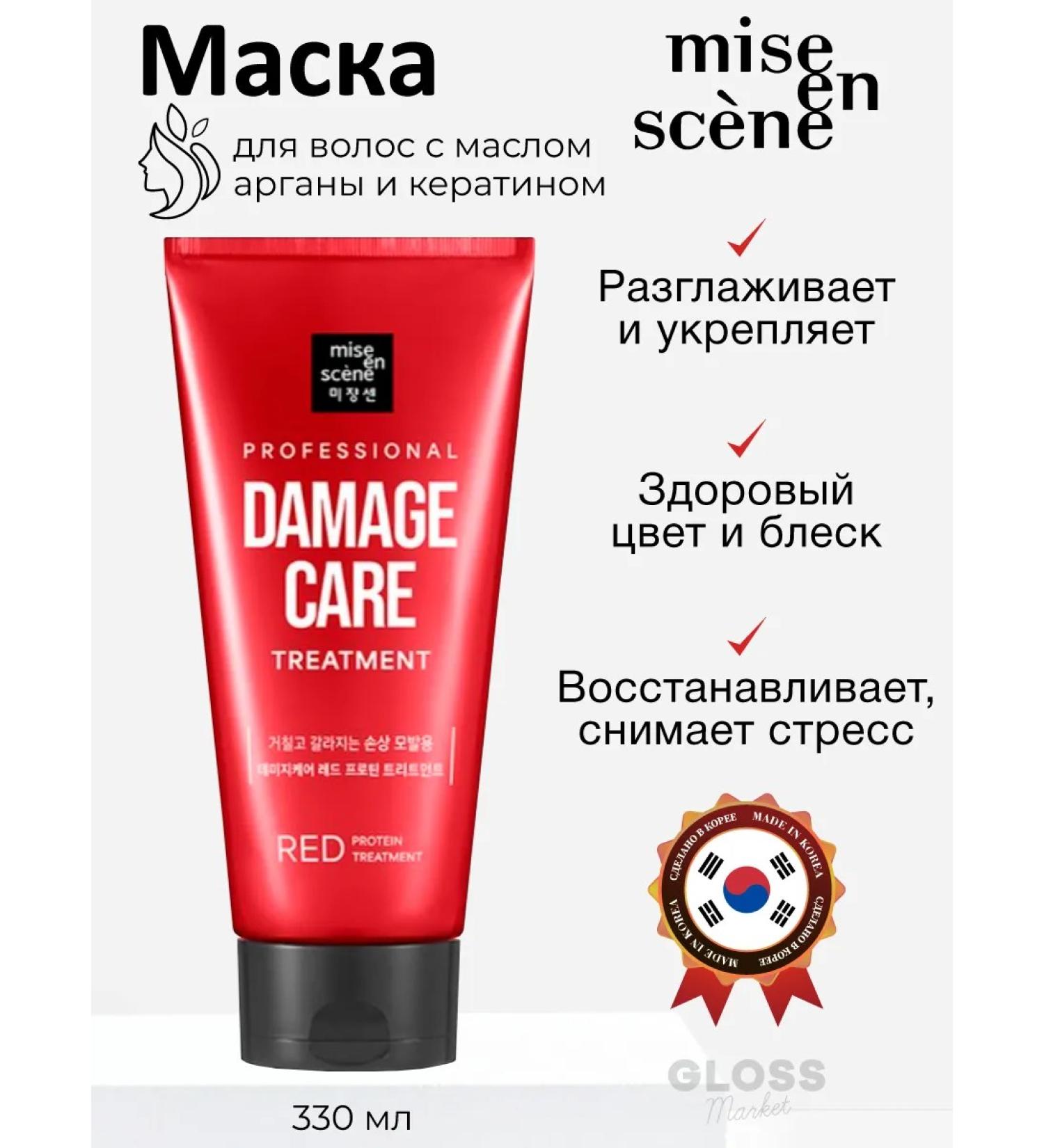 Mise-en-Scene Hair mask restoring with argan oil 330 ml - Buy Online on GoSupps.com