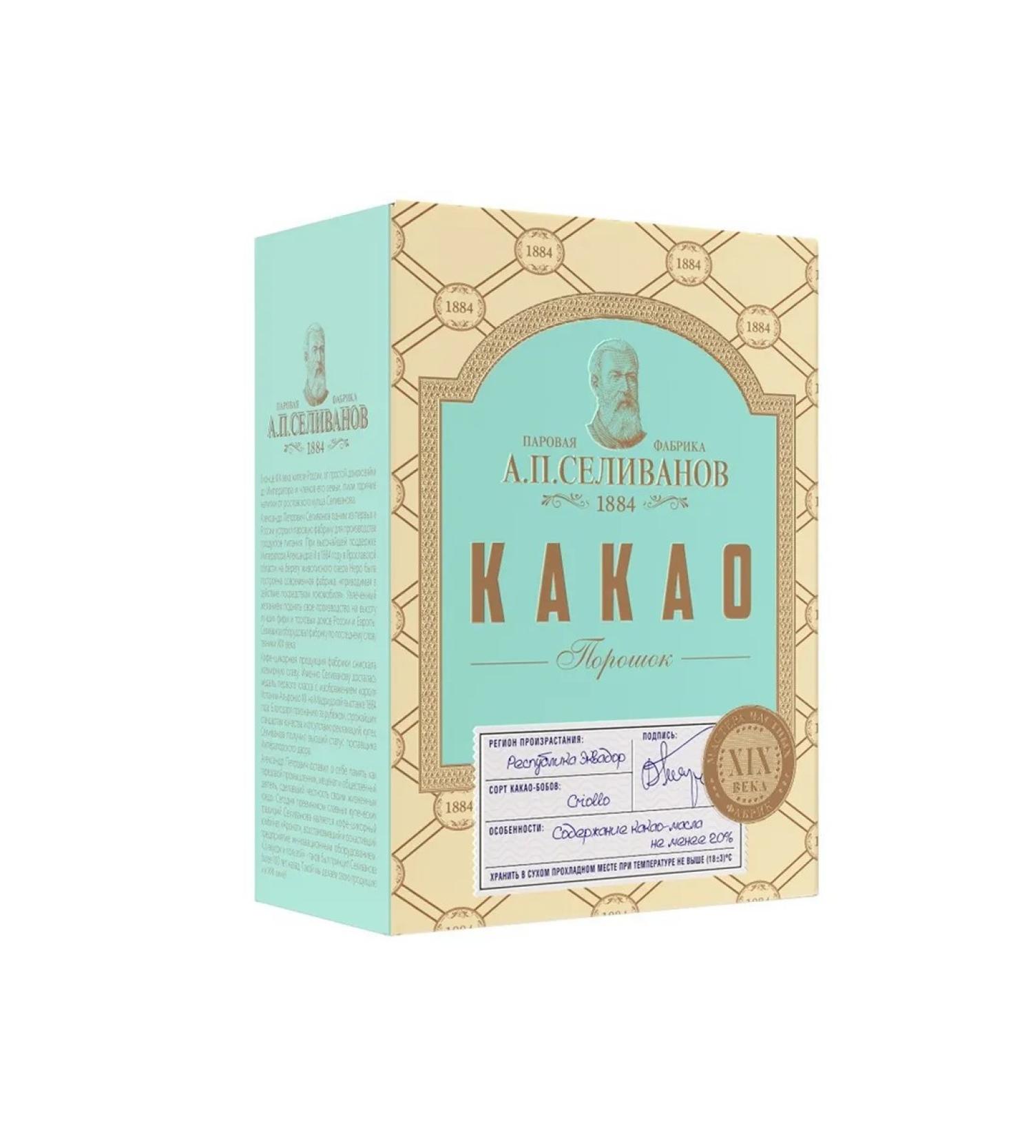 Cocoa powder and pelivanov 100 g