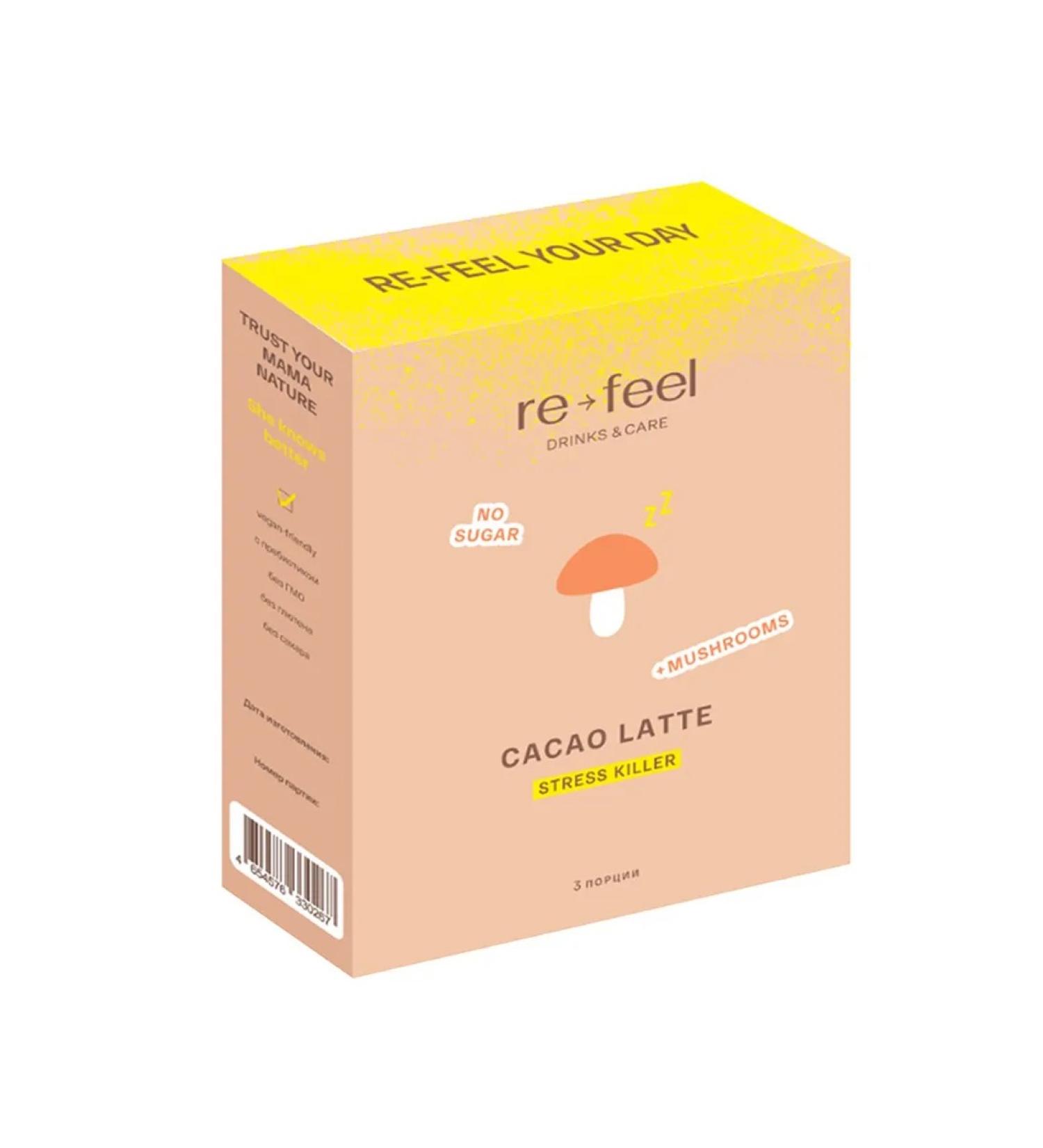 Cocoa Re-Feel Latte Stress Killer Sasha 3 pcs 78 g