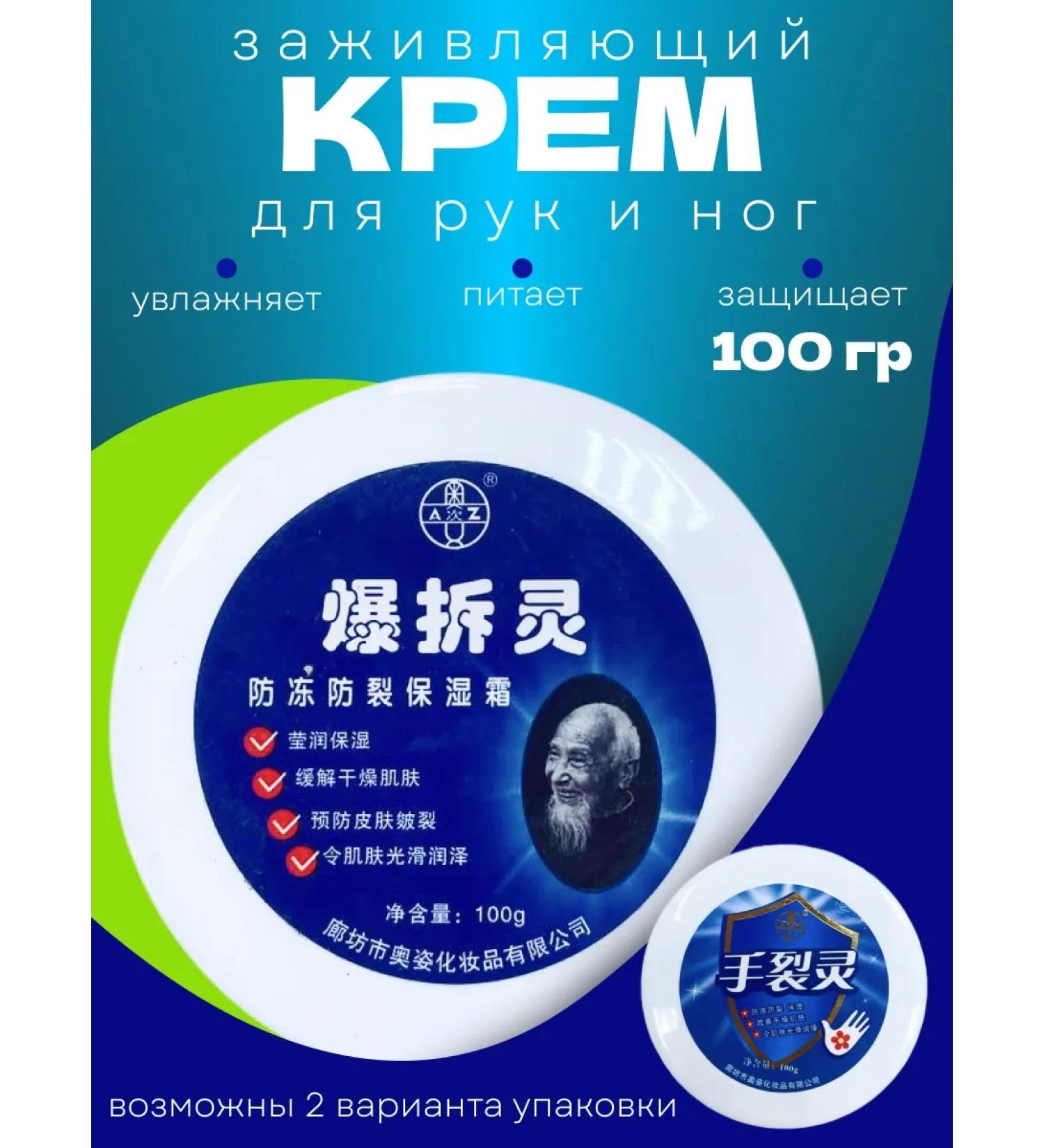 Healing cream Chinese magician - Buy Online on GoSupps.com