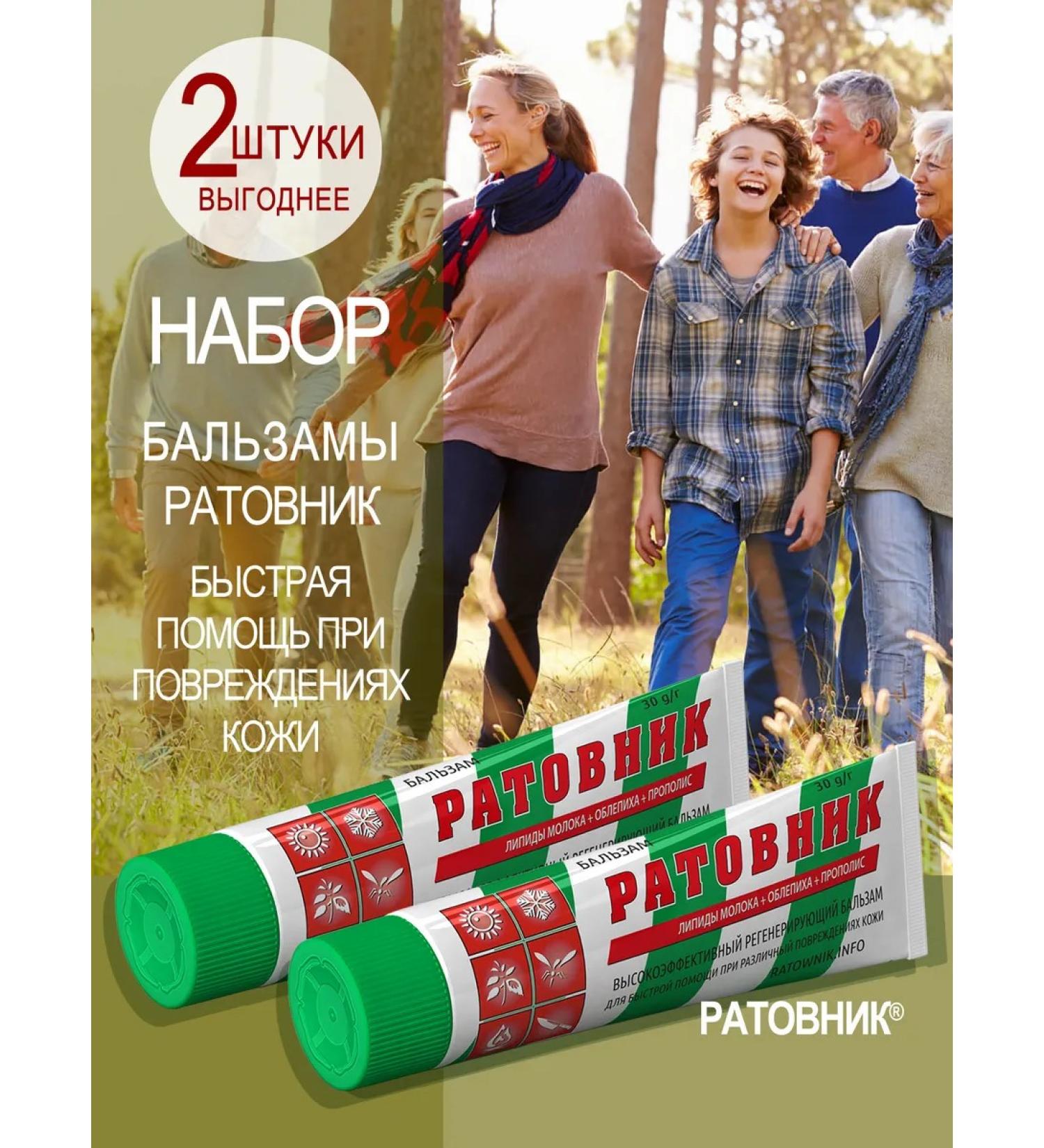 LIFEBUOY Balm Ratovnik set 2 pcs - Buy Online on GoSupps.com