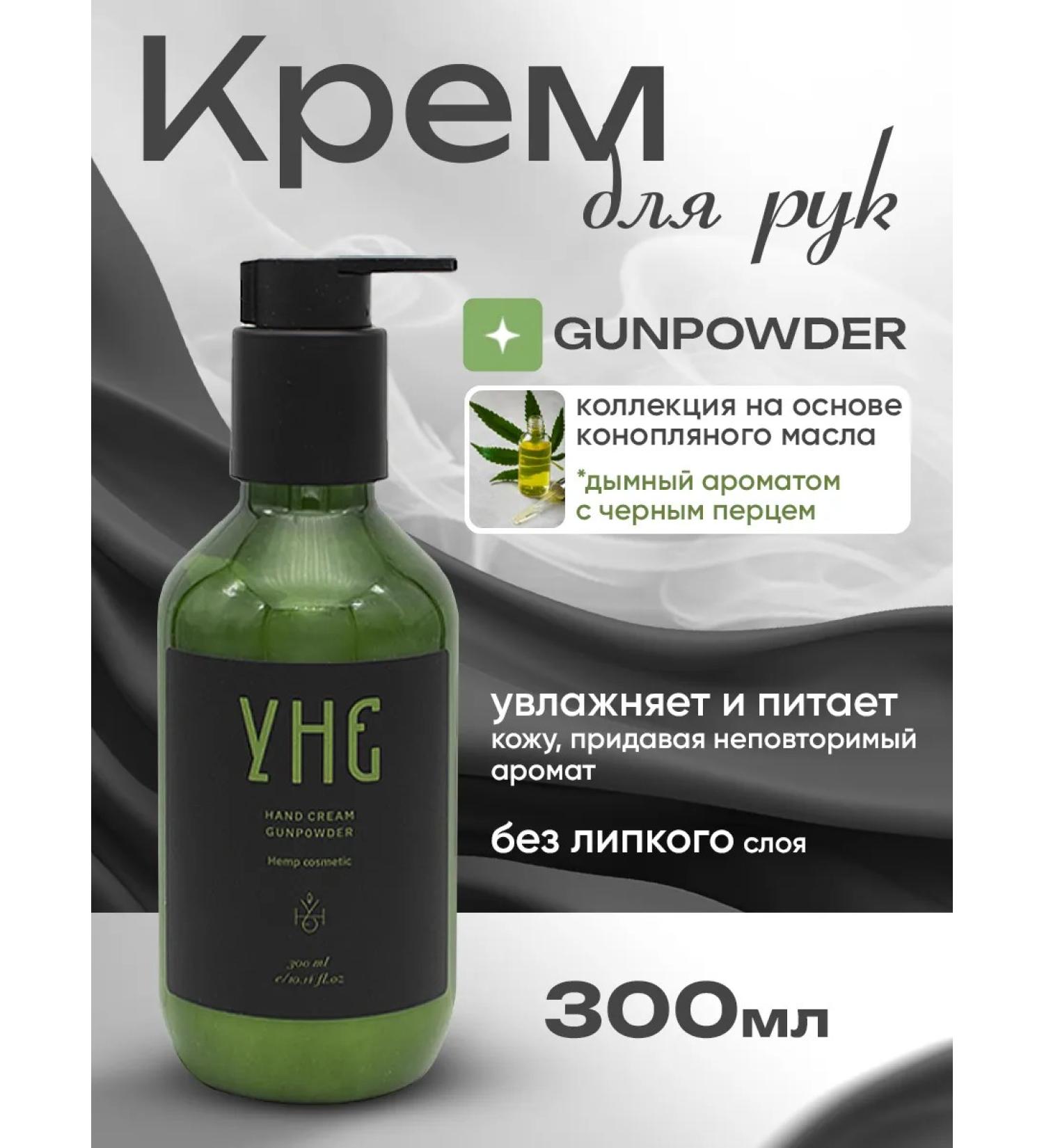 UNE Hand cream smoky aroma Hand Cream GunPowder 300 ml - Buy Online on GoSupps.com