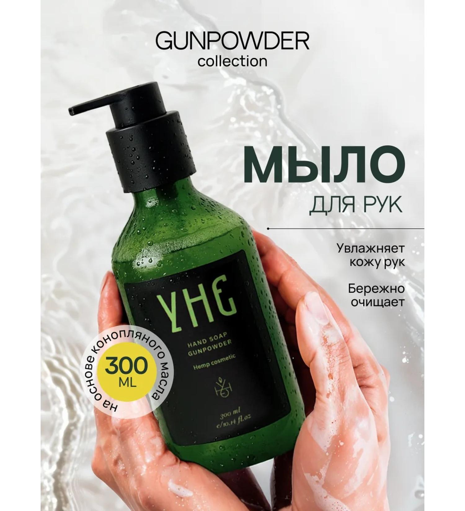 UNE Hand -free hand soap perfumed GunPowder 300 ml - Buy Online on GoSupps.com