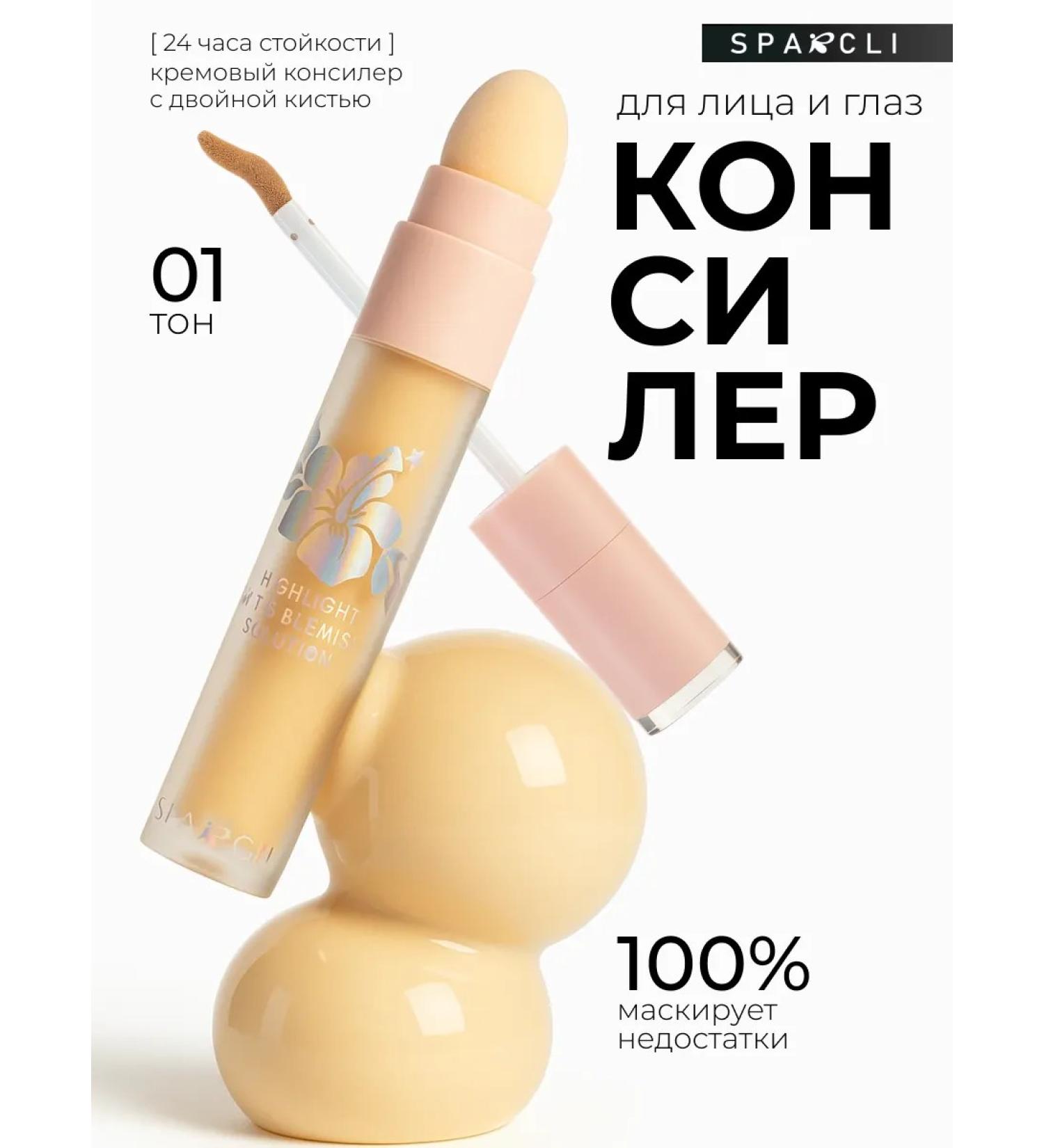 Sparcli Official Face Concealer 01 - Buy Online on GoSupps.com