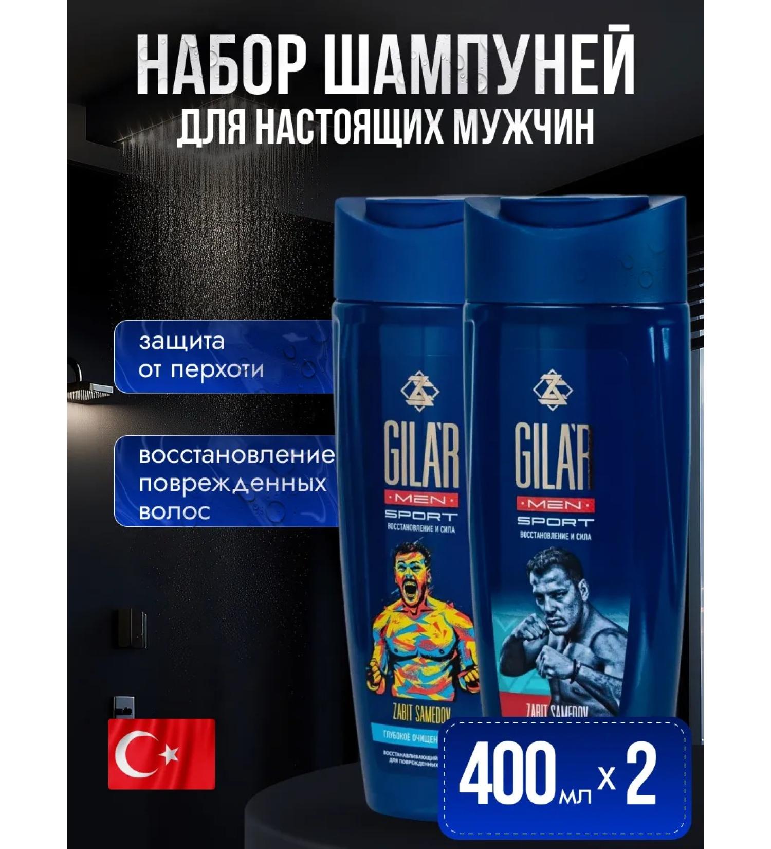 GILAR Male shampoo for hair 400 ml 2 pcs