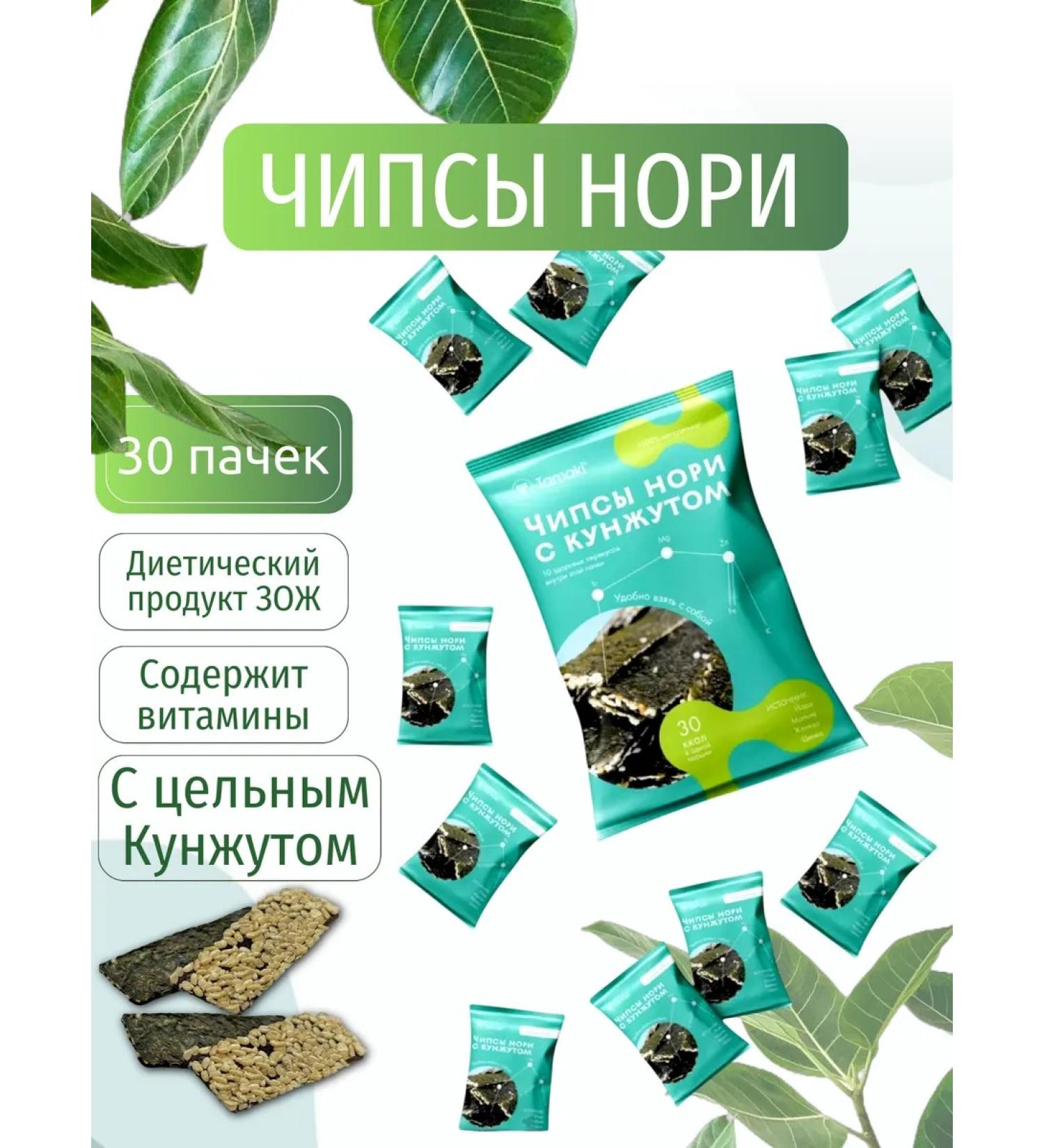 Tamaki Sea cabbage chips of nori with sesame seeds 30 packs of 7 grams - Buy Online on GoSupps.com