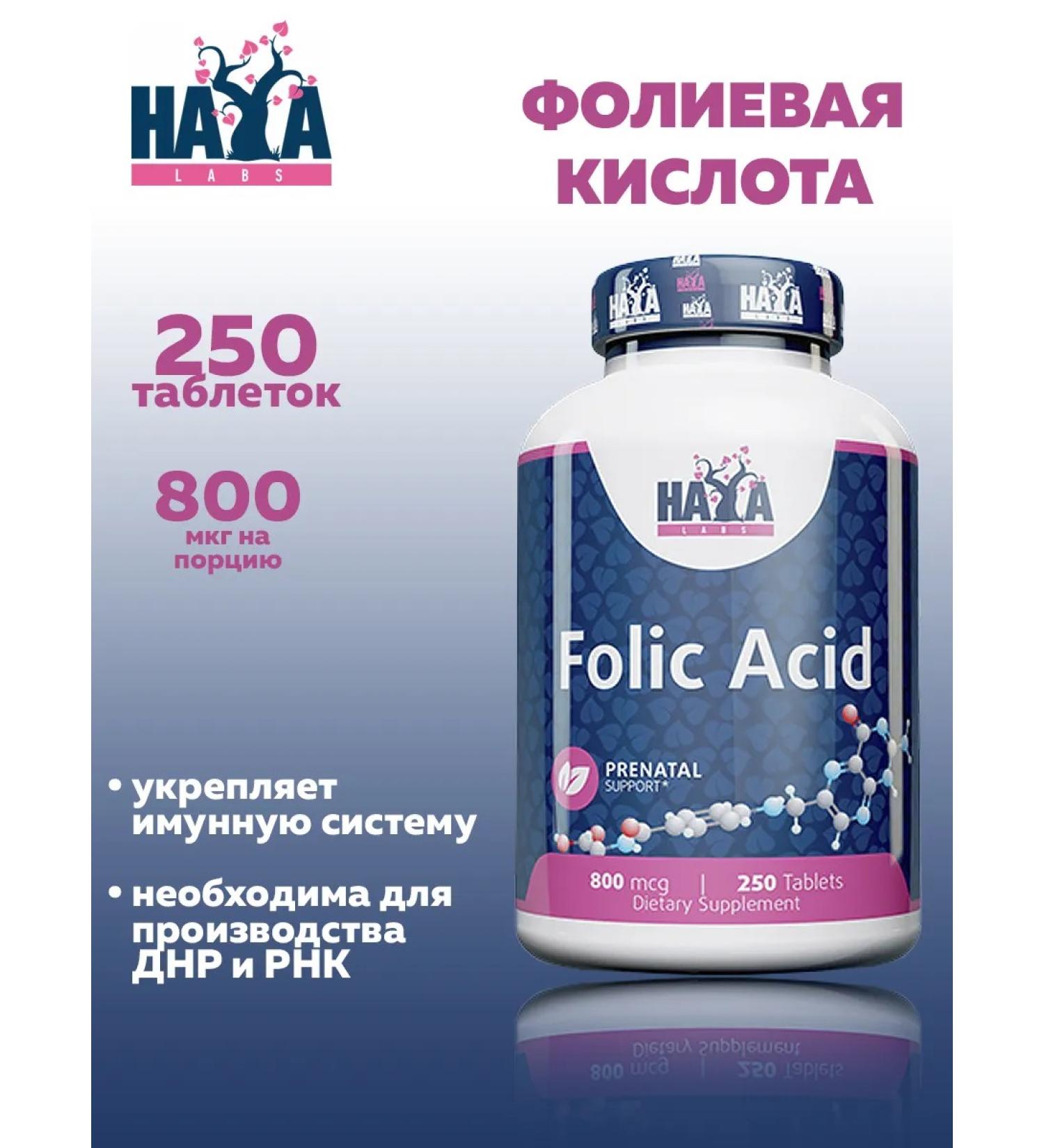 Haya Labs Folic acid Folic Acid 800 g 250 tablets - Buy Online on GoSupps.com