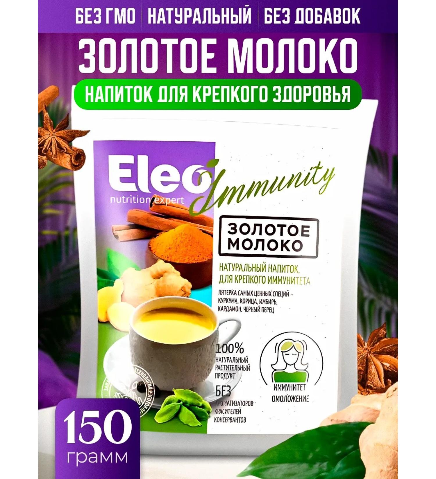 Honey and Jam Drink Golden milk Eleo 150 g - Buy Online on GoSupps.com