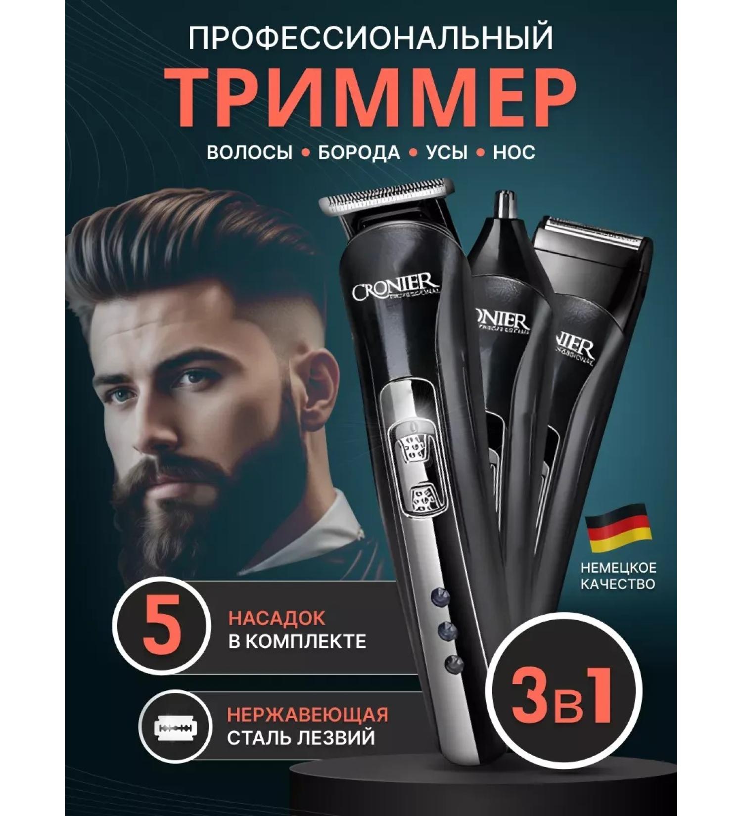 Trimmer 3 in 1 for haircuts and shaving - Buy Online on GoSupps.com