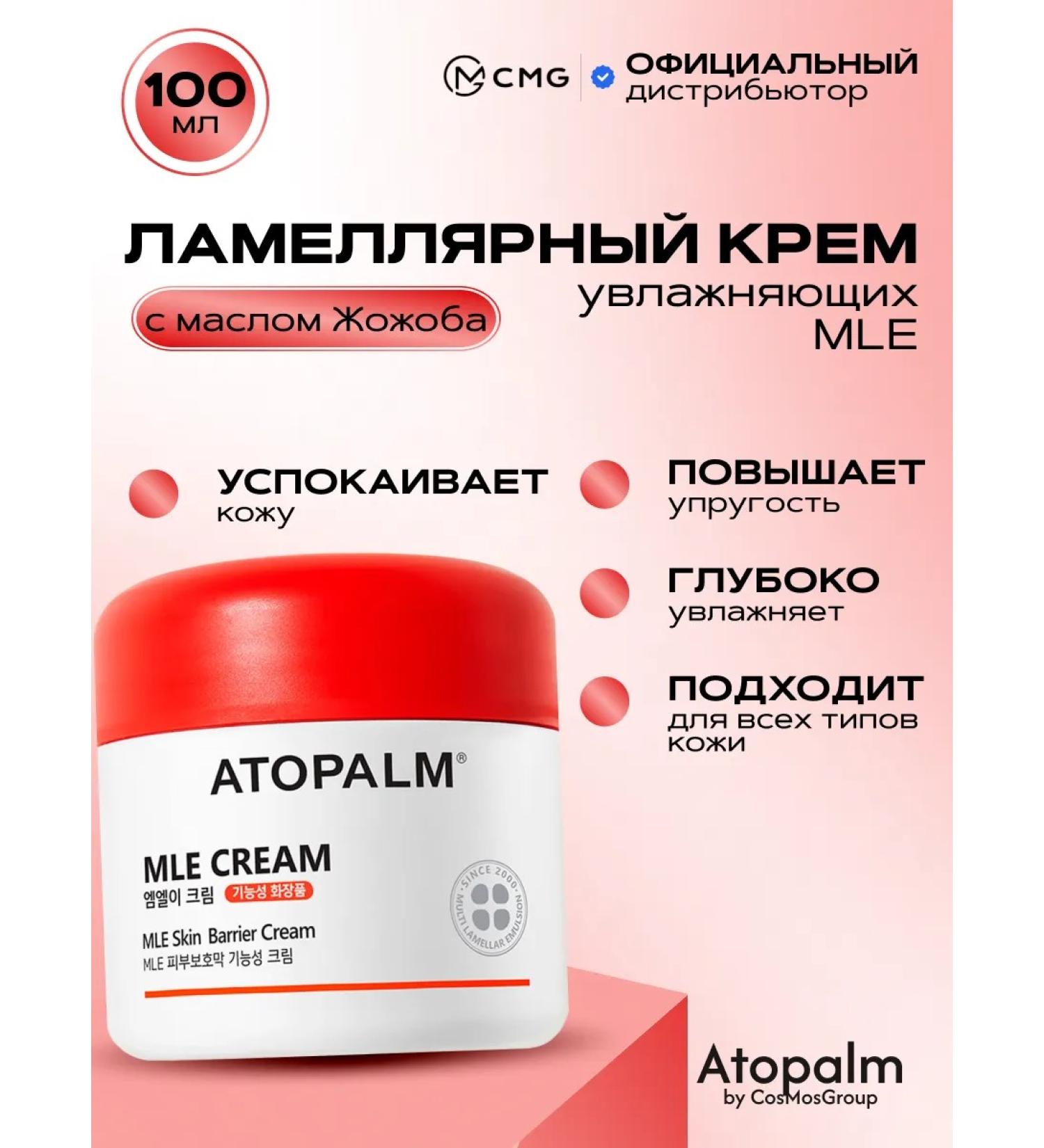 Atopalm Moisturizing lamellar face cream with mle emulsion - Buy Online on GoSupps.com