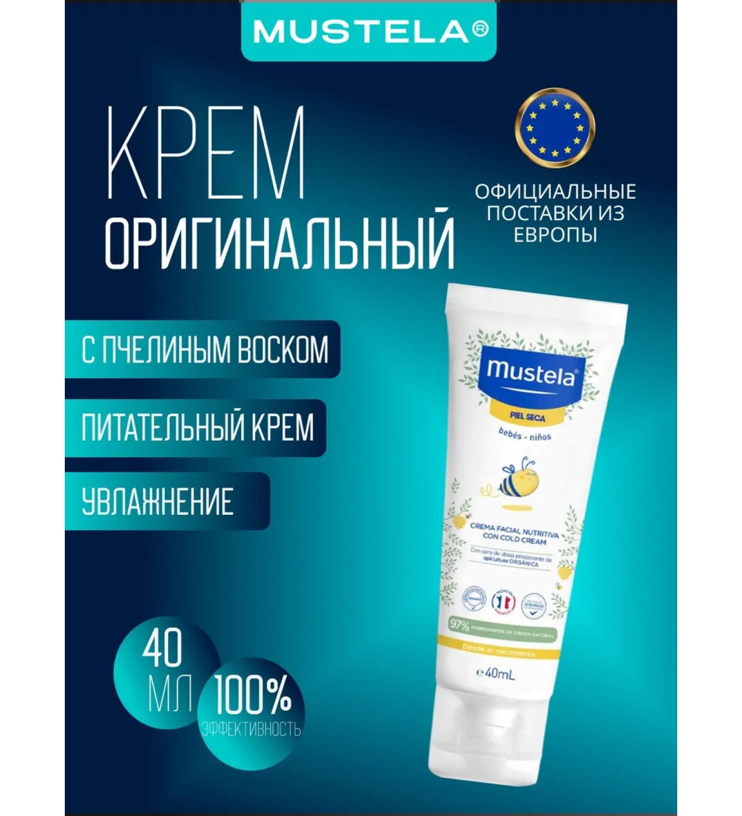 Mustela Mustel Kold Moisturizing 40 ml original - Buy Online on GoSupps.com