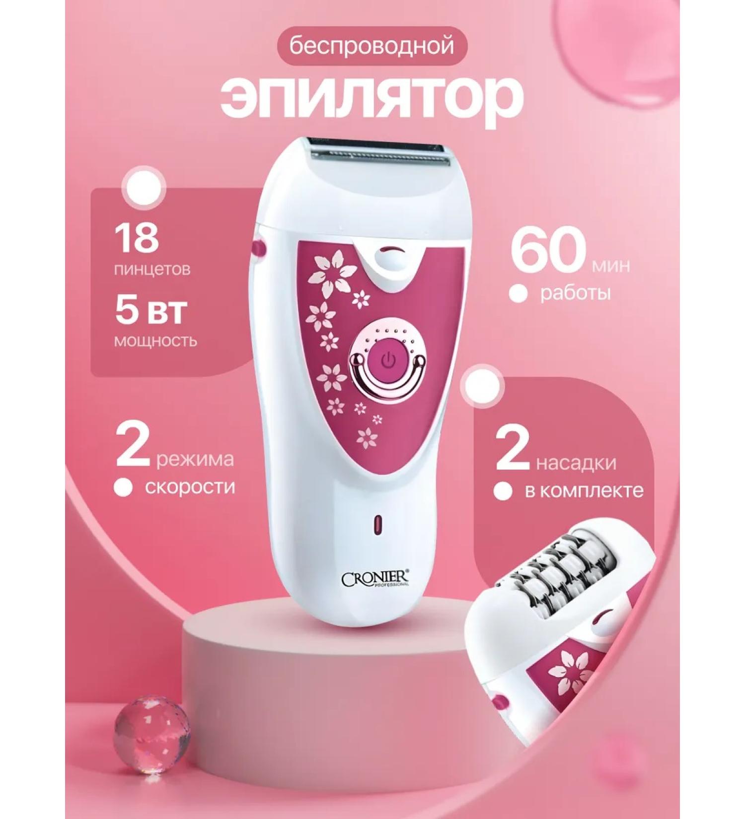 Women's Epiprator for hair removal - Buy Online on GoSupps.com