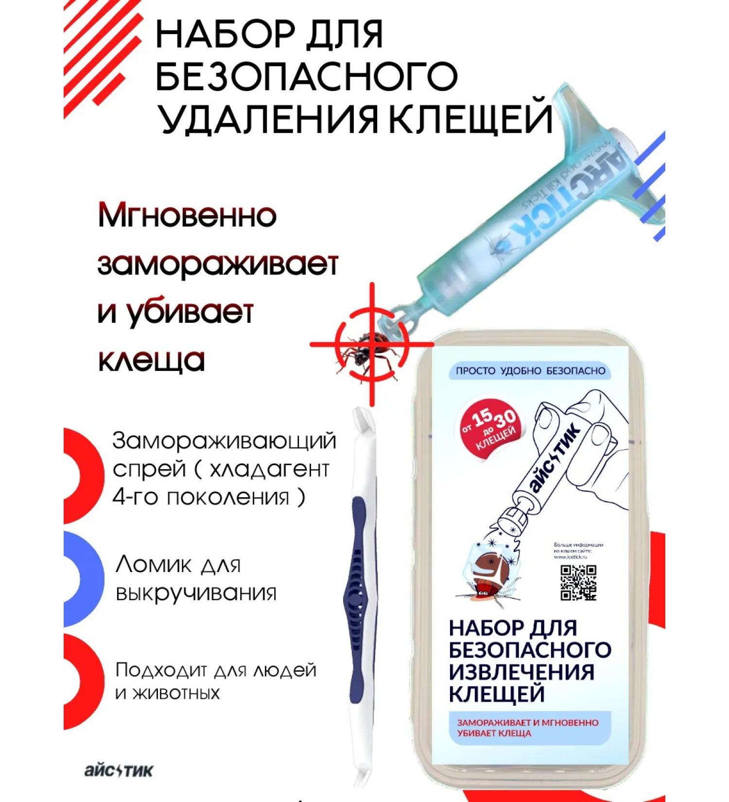 Istick tick -made a tick twist for a person for dogs - Buy Online on GoSupps.com