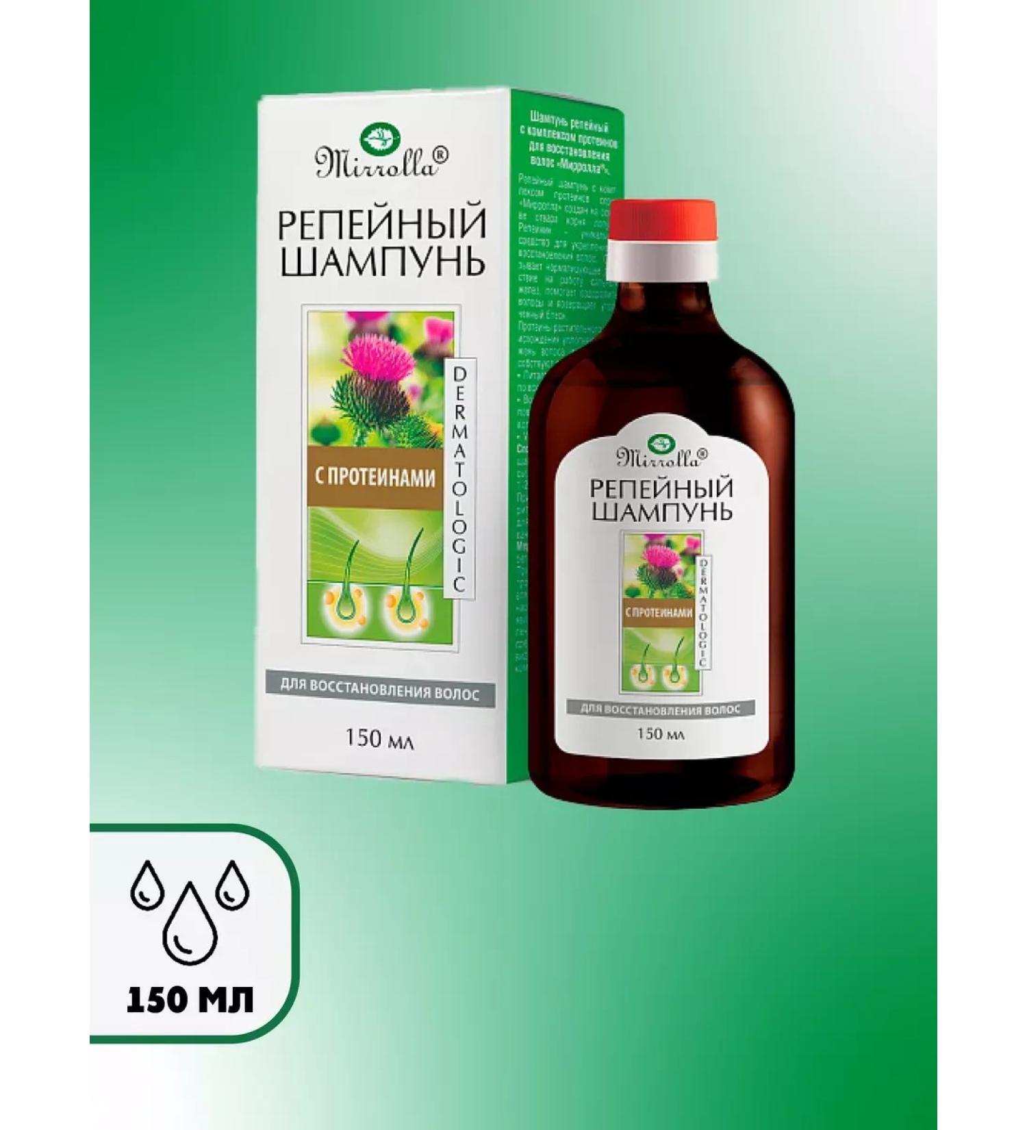 mirrolla Burdock shampoo for hair restorative 150ml - Buy Online on GoSupps.com