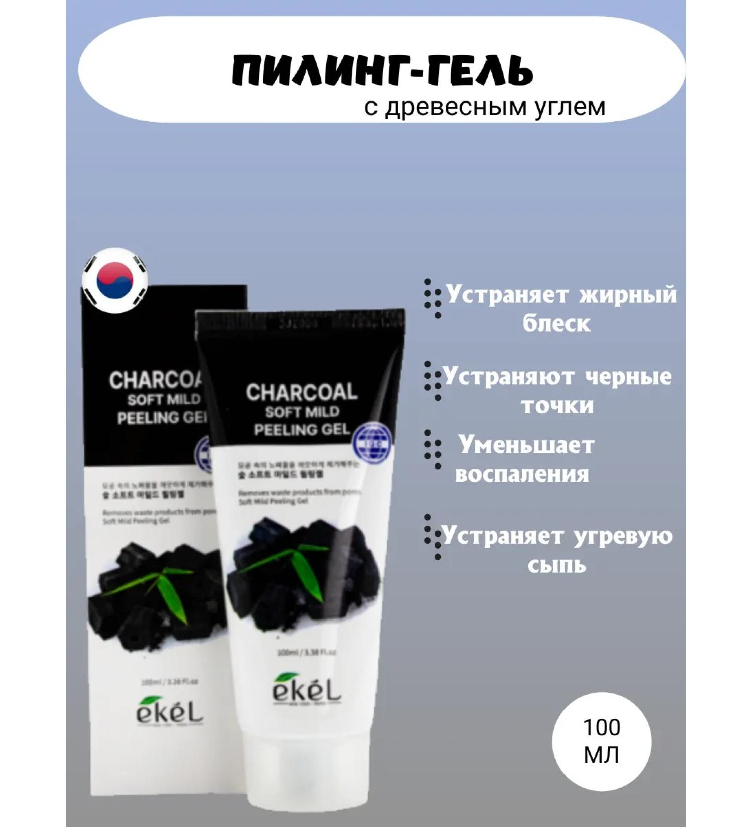 EKEL Piling of face boot with wood coal