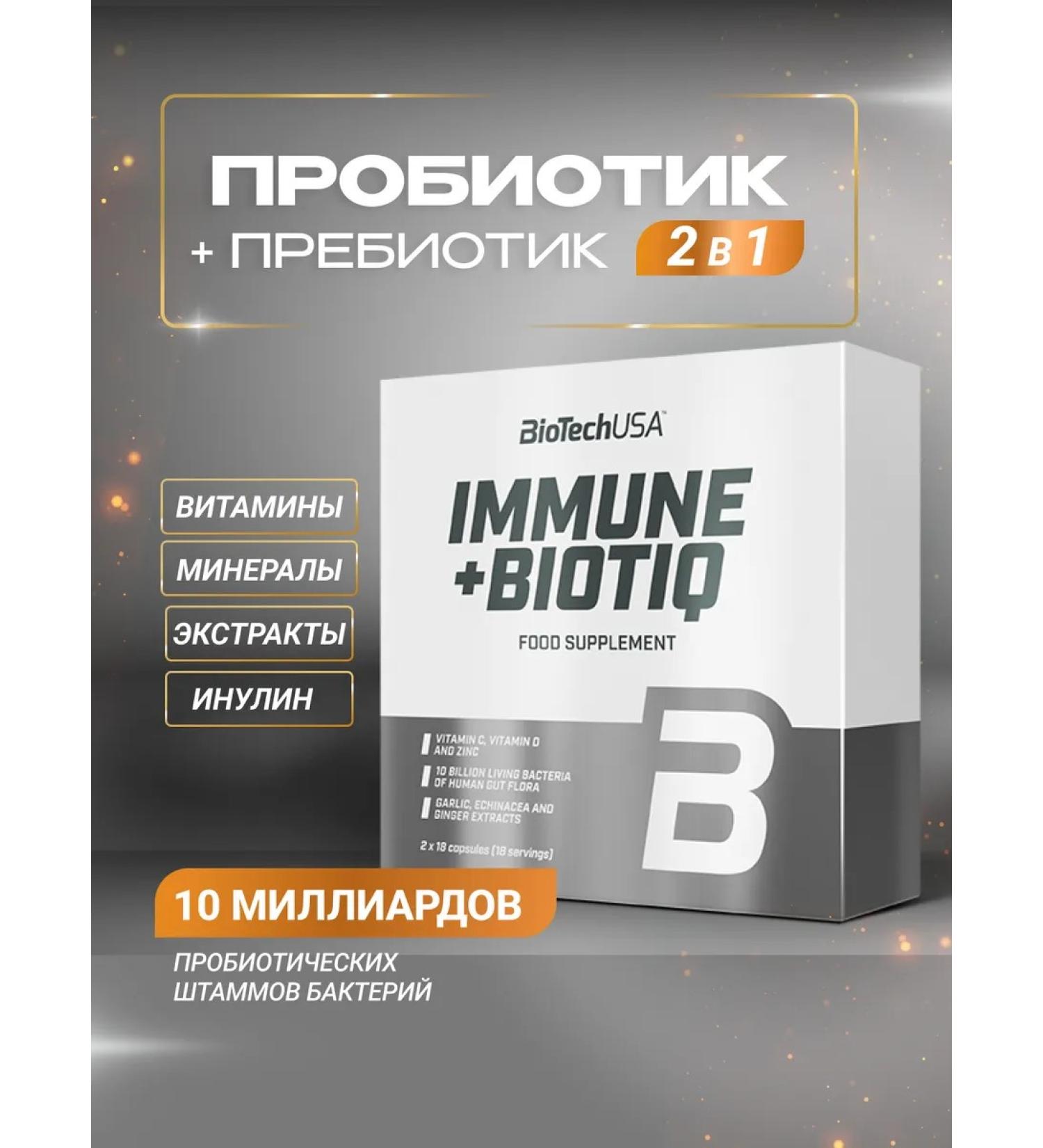 BioTechUSA Probiotics and prebiotics (Sinbiotic) Immune+Biotiq 36 capsules - Buy Online on GoSupps.com