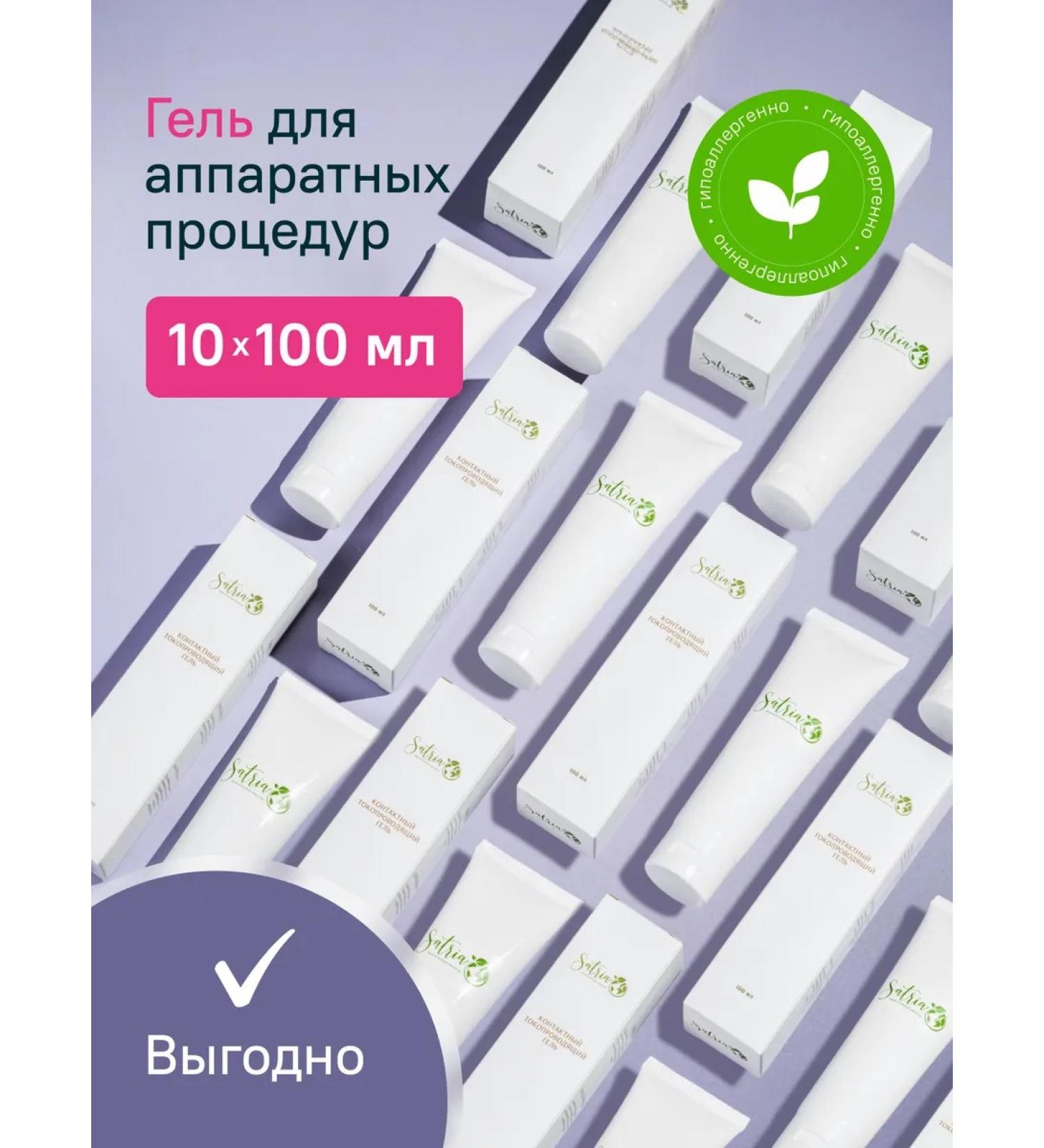 SATRIA 10pcs gel set for ultrasonic facial cleaning for microcurrents - Buy Online on GoSupps.com