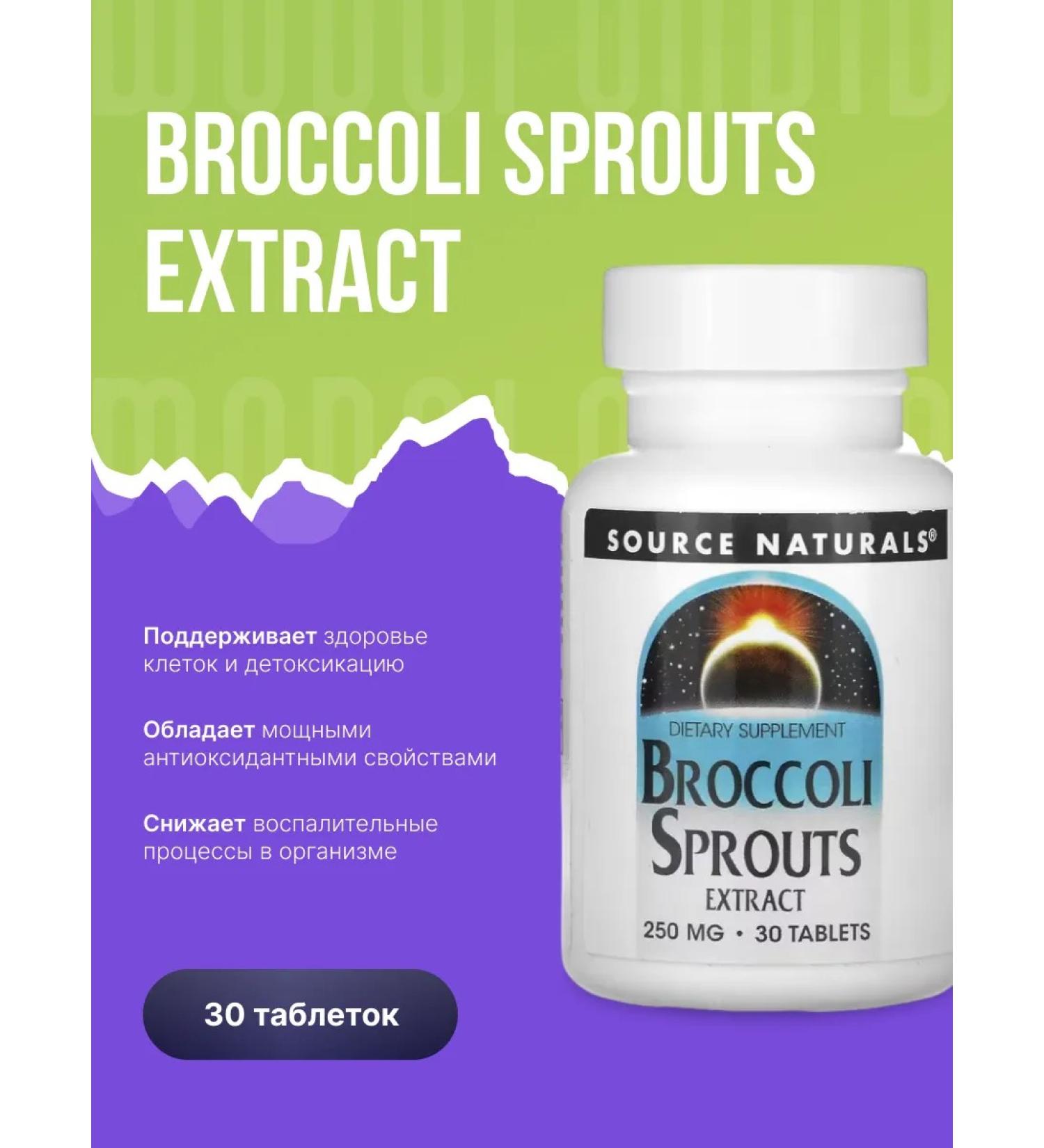 Source Naturals Brocli Sprouts Extract - Broccoli extract 30-60 tablets - Buy Online on GoSupps.com