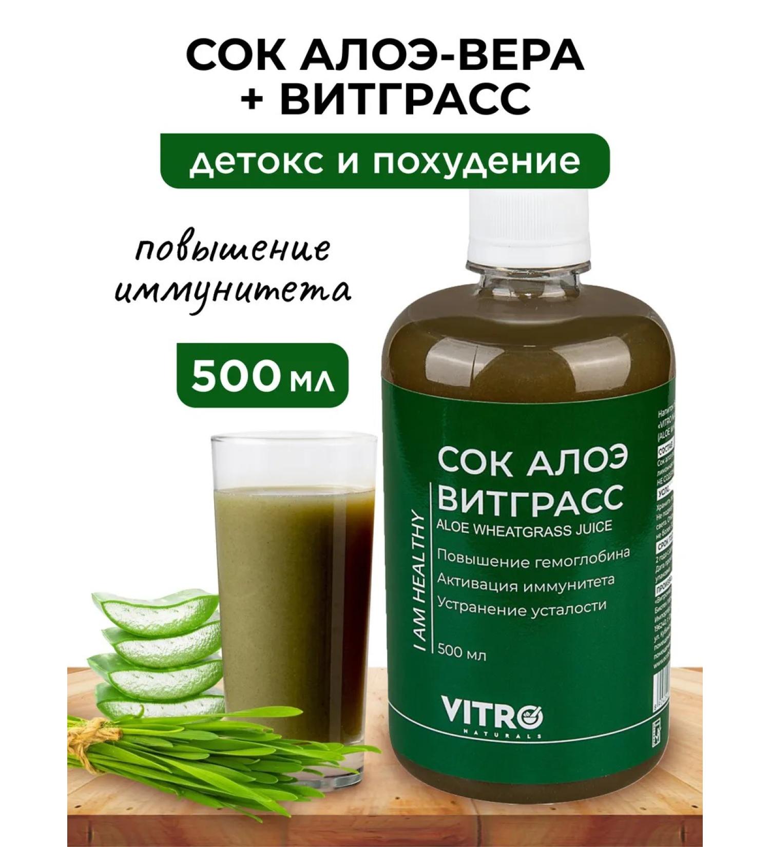Yappi Food Aloe Vera juice and vitgrass of natural drinking 500 ml - Buy Online on GoSupps.com