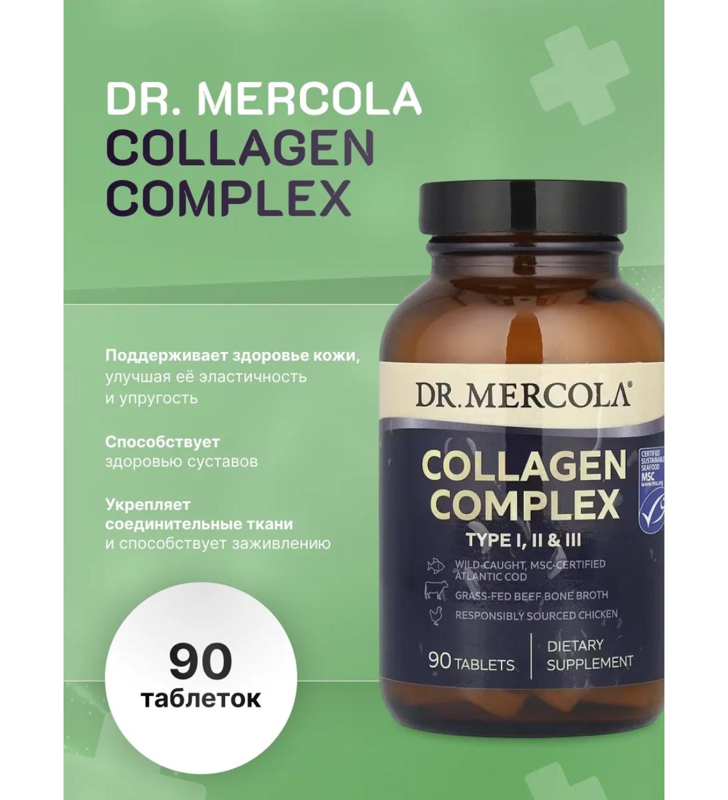 Dr Mercola Collagen Complex - Collagen Type I II and III 90 tablets - Buy Online on GoSupps.com