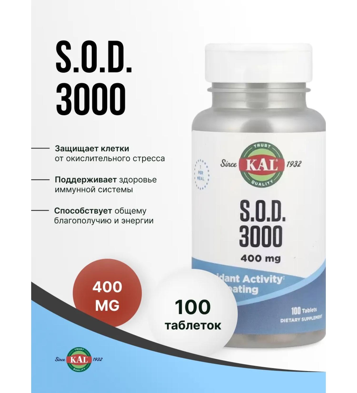 KAL S.O.D. 3000 400MG - Superoxiddismutase 100 tablets - Buy Online on GoSupps.com