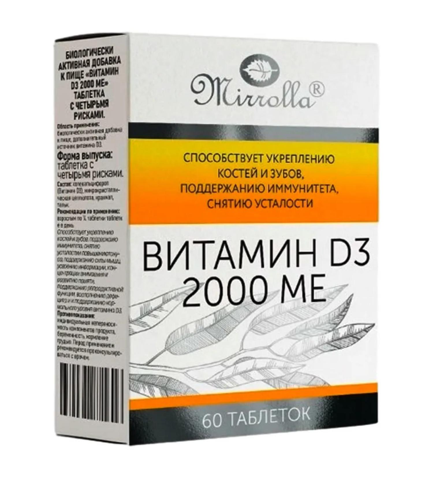 mirrolla Vitamin D3 2000 IU 4Up at 60pcs. Tablets