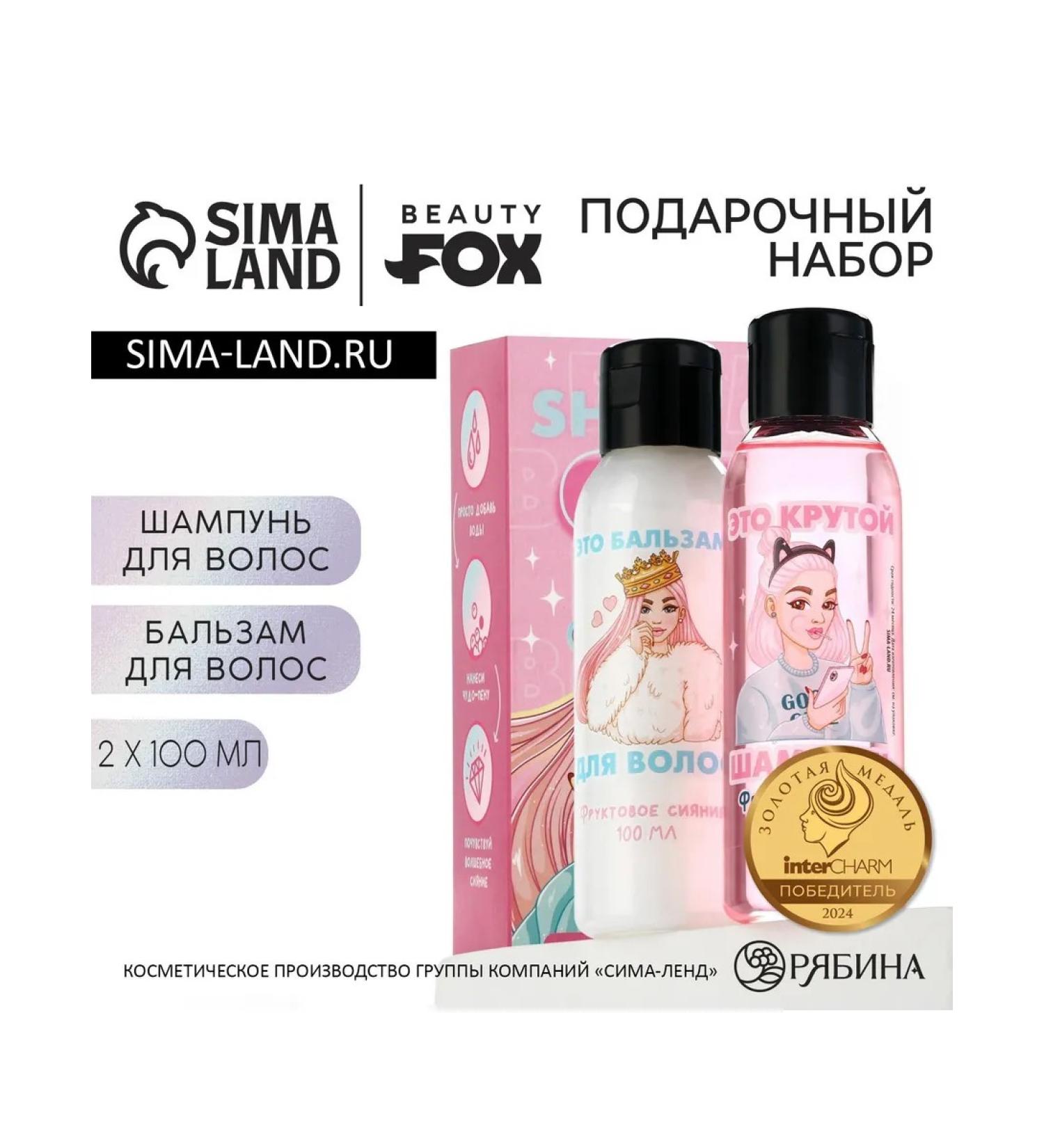 Beauty Fox Gift set Lovely Girl Shampoo and Balm - Buy Online on GoSupps.com