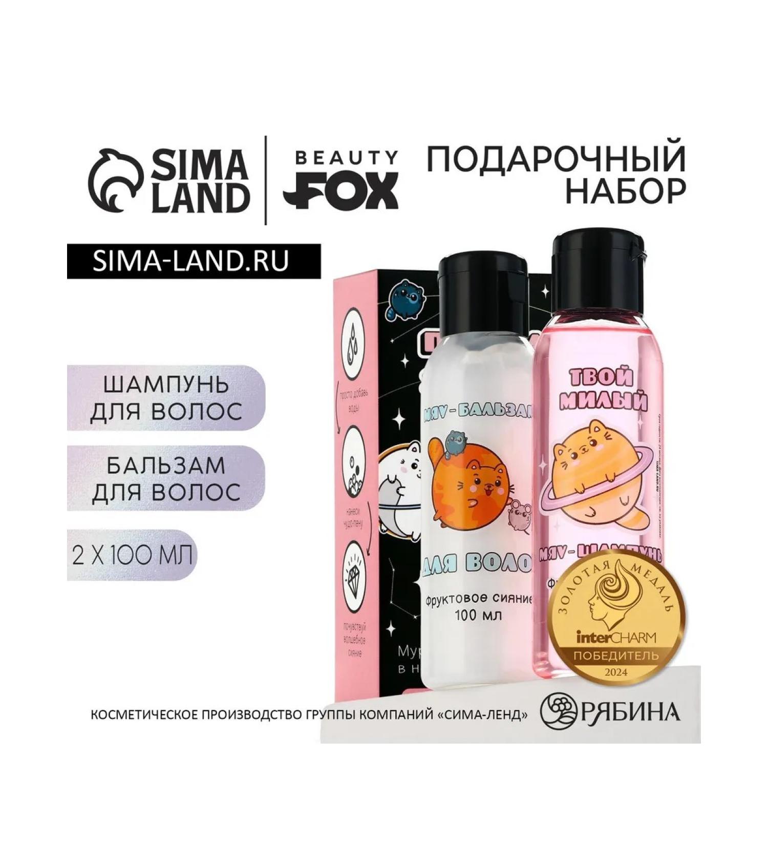 Beauty Fox Gift set "On the sign of the zodiac I am a cat" Sh - Buy Online on GoSupps.com