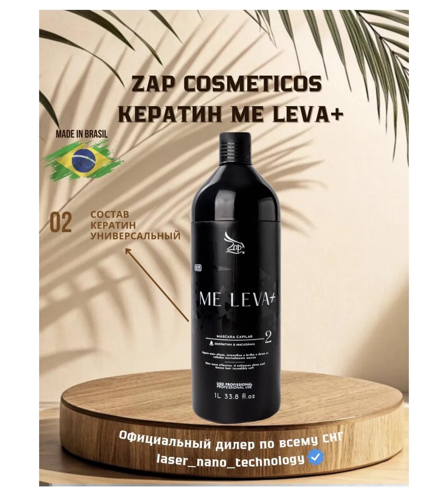 Zap Cosmeticos Keratin Me Leva+ for hair straightening 1 l