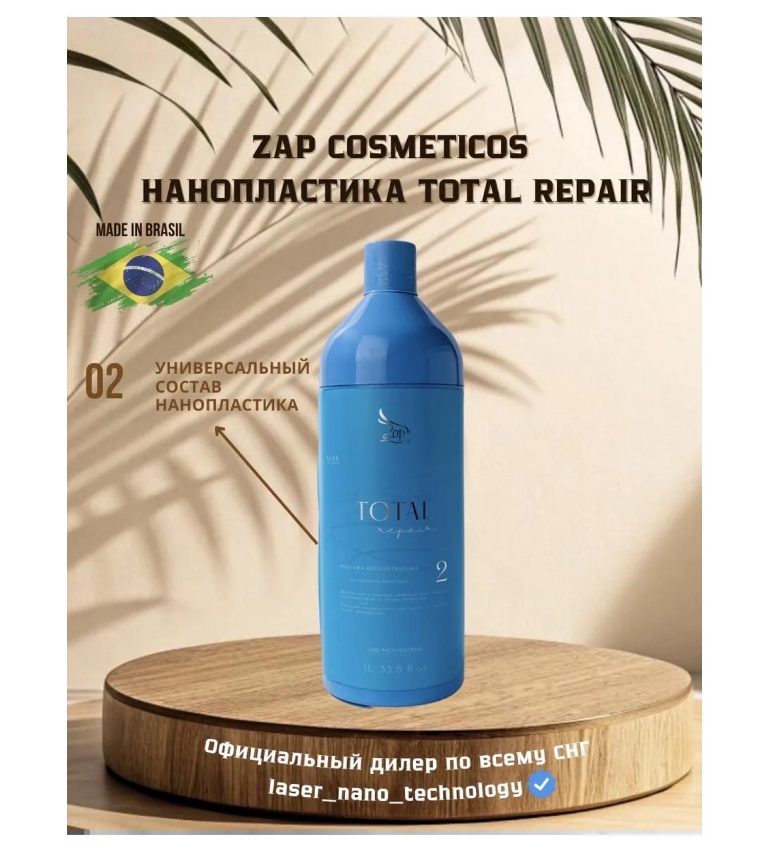 Zap Cosmeticos Total Repair Nanoplasty 1000 ml for recovery