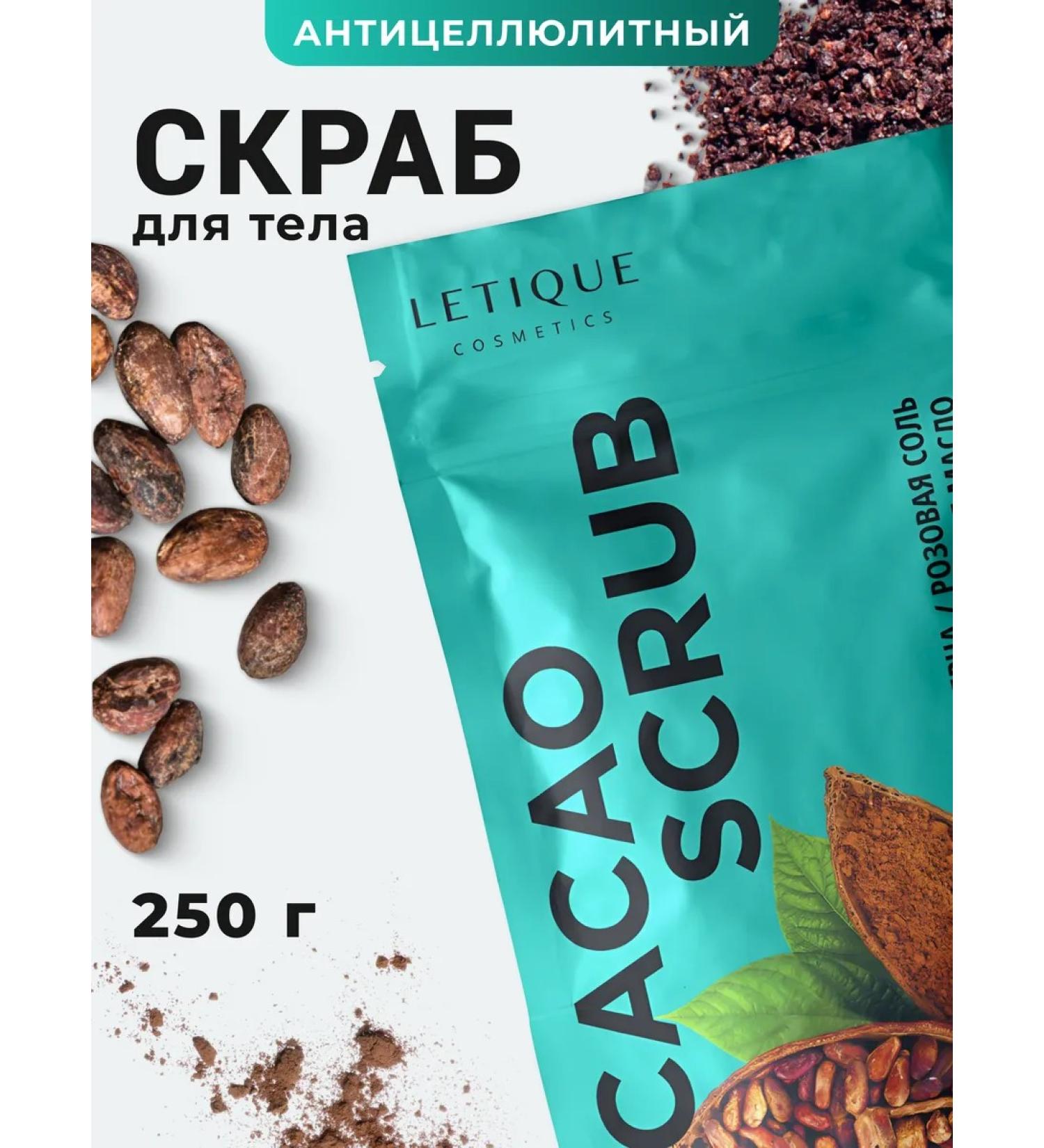 Letique Body scrub anti -cellulite cocoa Cosmetics - Buy Online on GoSupps.com