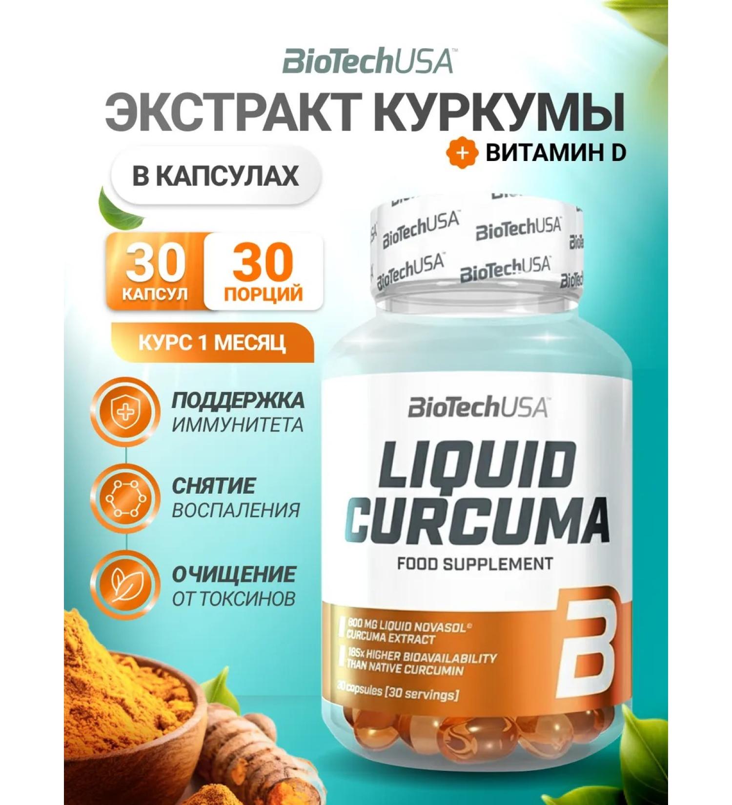 BioTechUSA Turmeric (liquid roots extract) Liquid Curcuma 30 caps - Buy Online on GoSupps.com