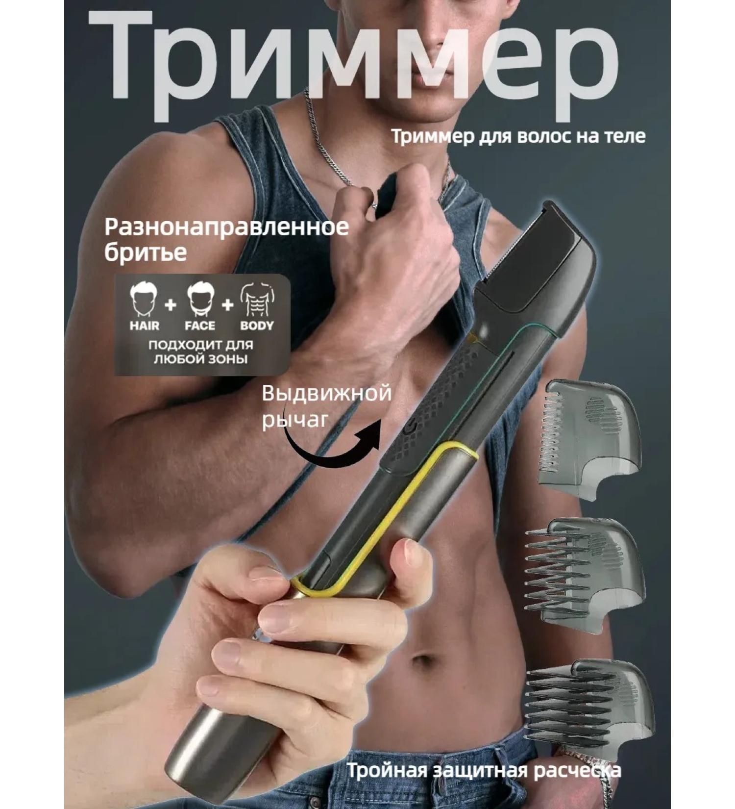 Razor for an intimate zone trimmer for an intimate zone male - Buy Online on GoSupps.com