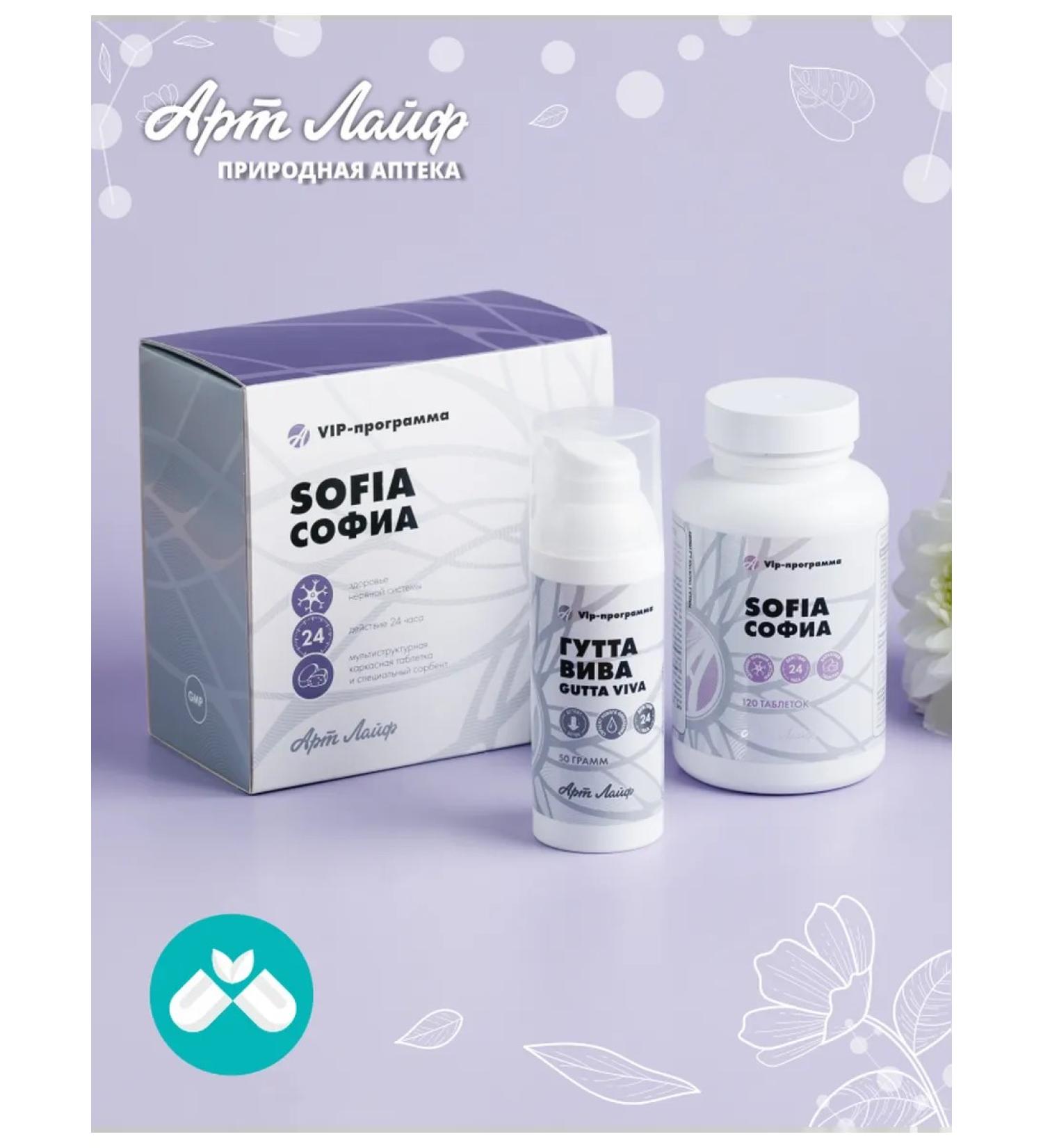 Artlife Sofia VIP program (Sofia) for the nervous system - Buy Online on GoSupps.com