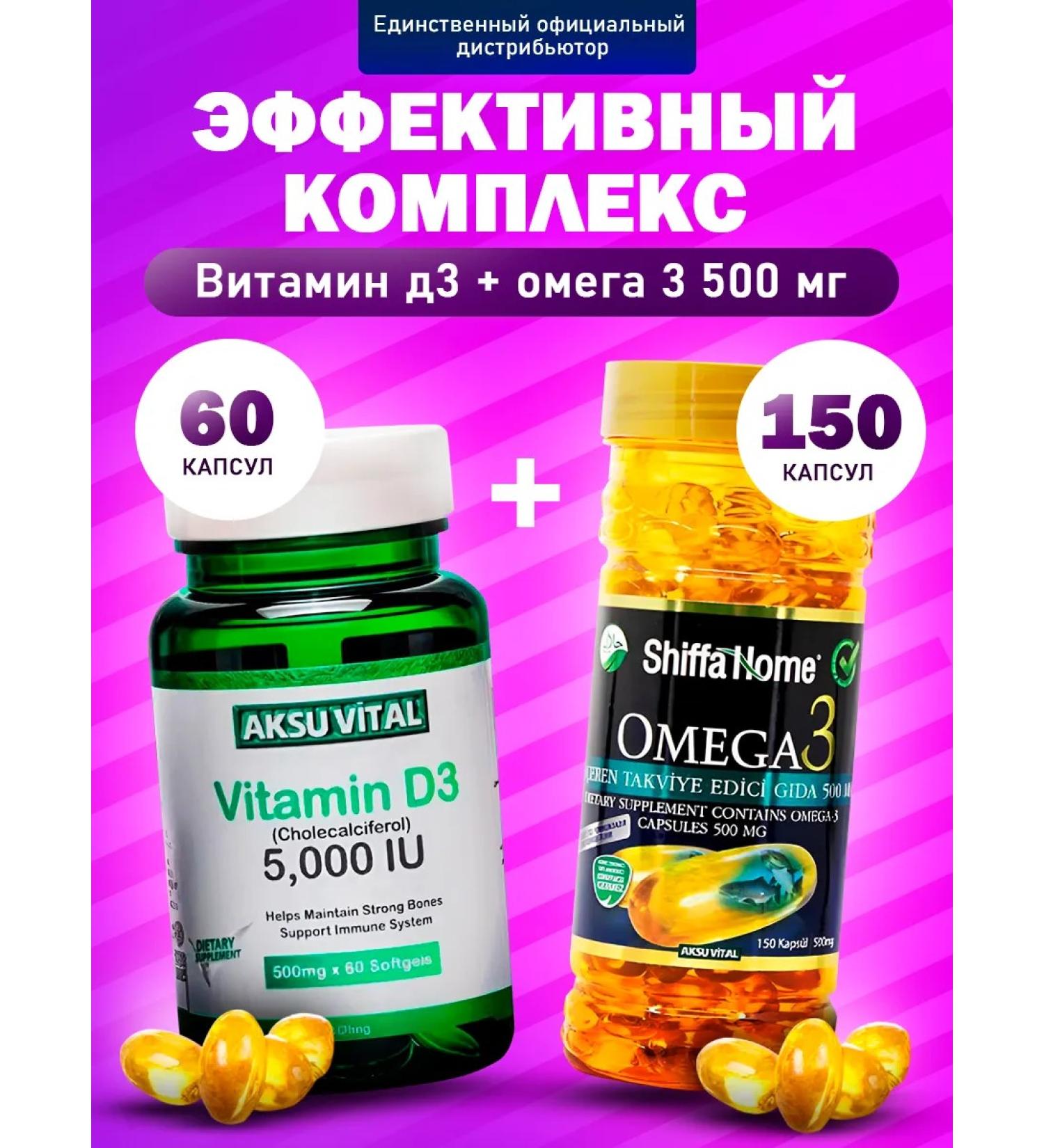 Shiffa home Vitamins complex Omega 3 + Vitamin D3 5000 - Buy Online on GoSupps.com