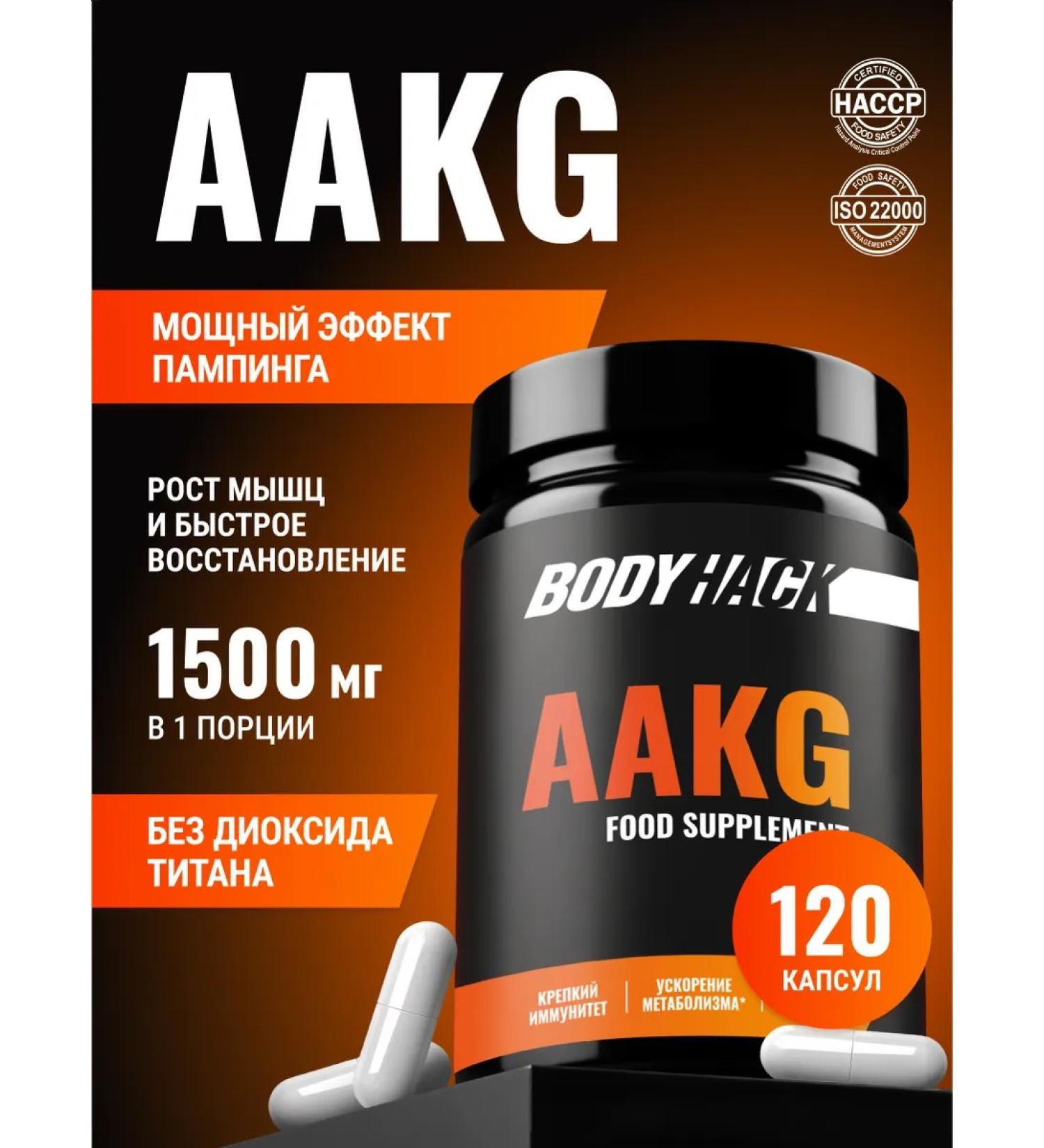 BodyHack L Arginine amino acid 1000 mg Arginine 120 capsules - Buy Online on GoSupps.com