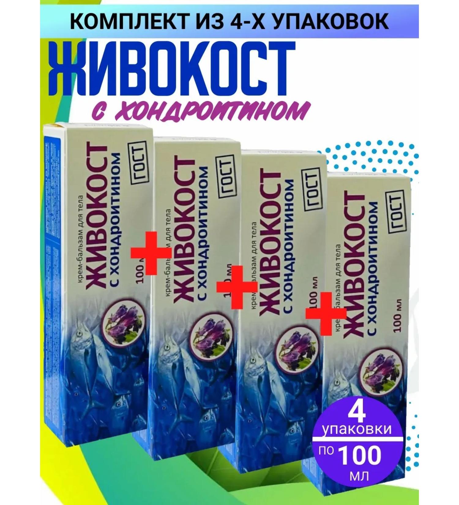 Twins Tech Libra-core balsem with chondroitin 4 packaging 100 ml