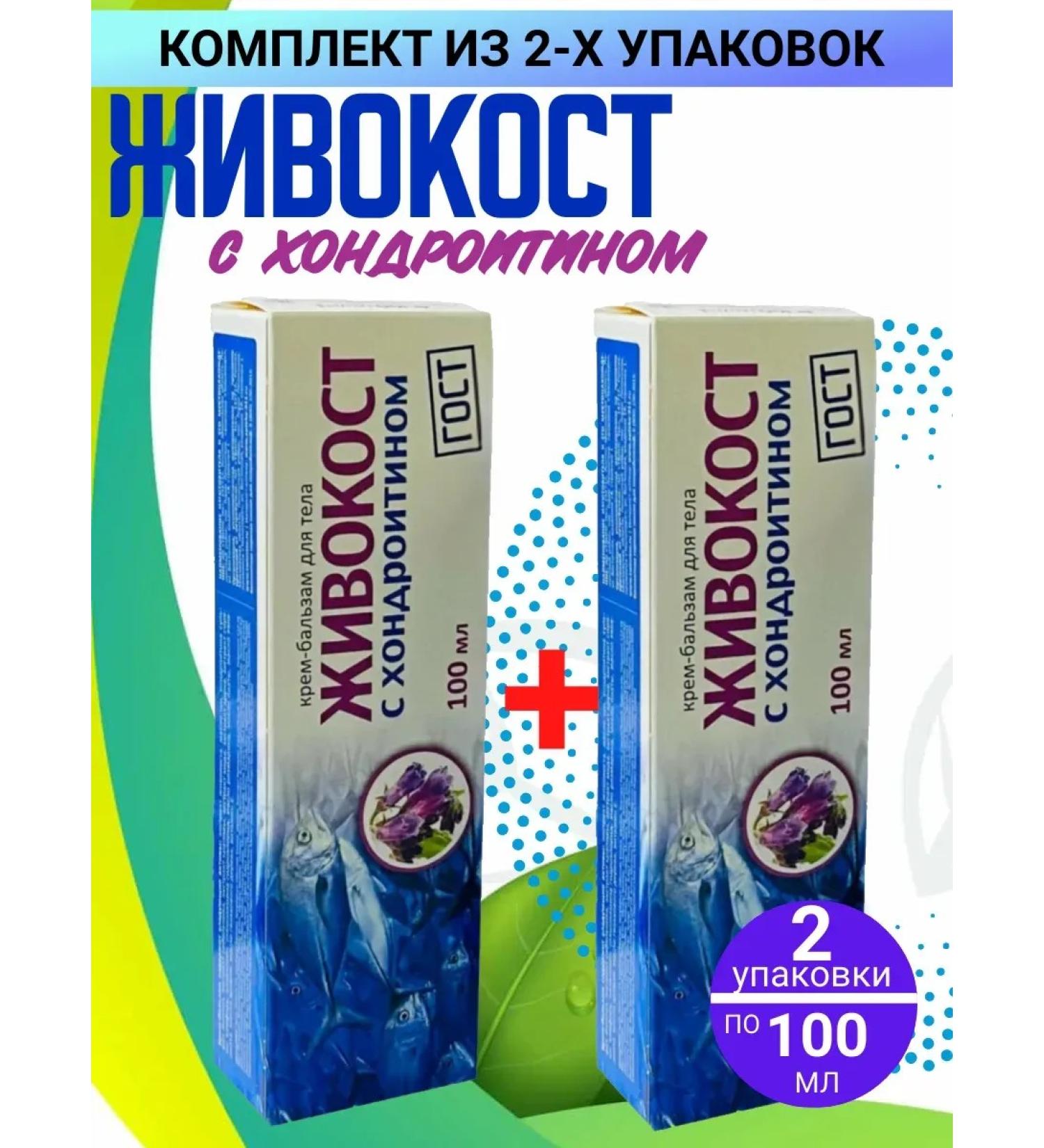 Twins Tech LIVELOCOST CREAM-BALZAM with chondroitin 2 packaging 100 ml
