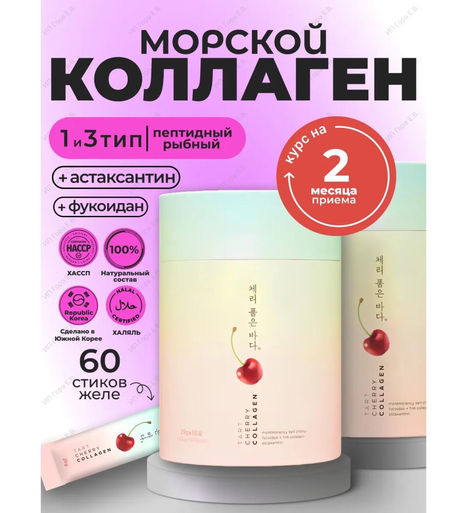 Haewon Biotech 2 tubes collag pepotide with fucoidan - Buy Online on GoSupps.com