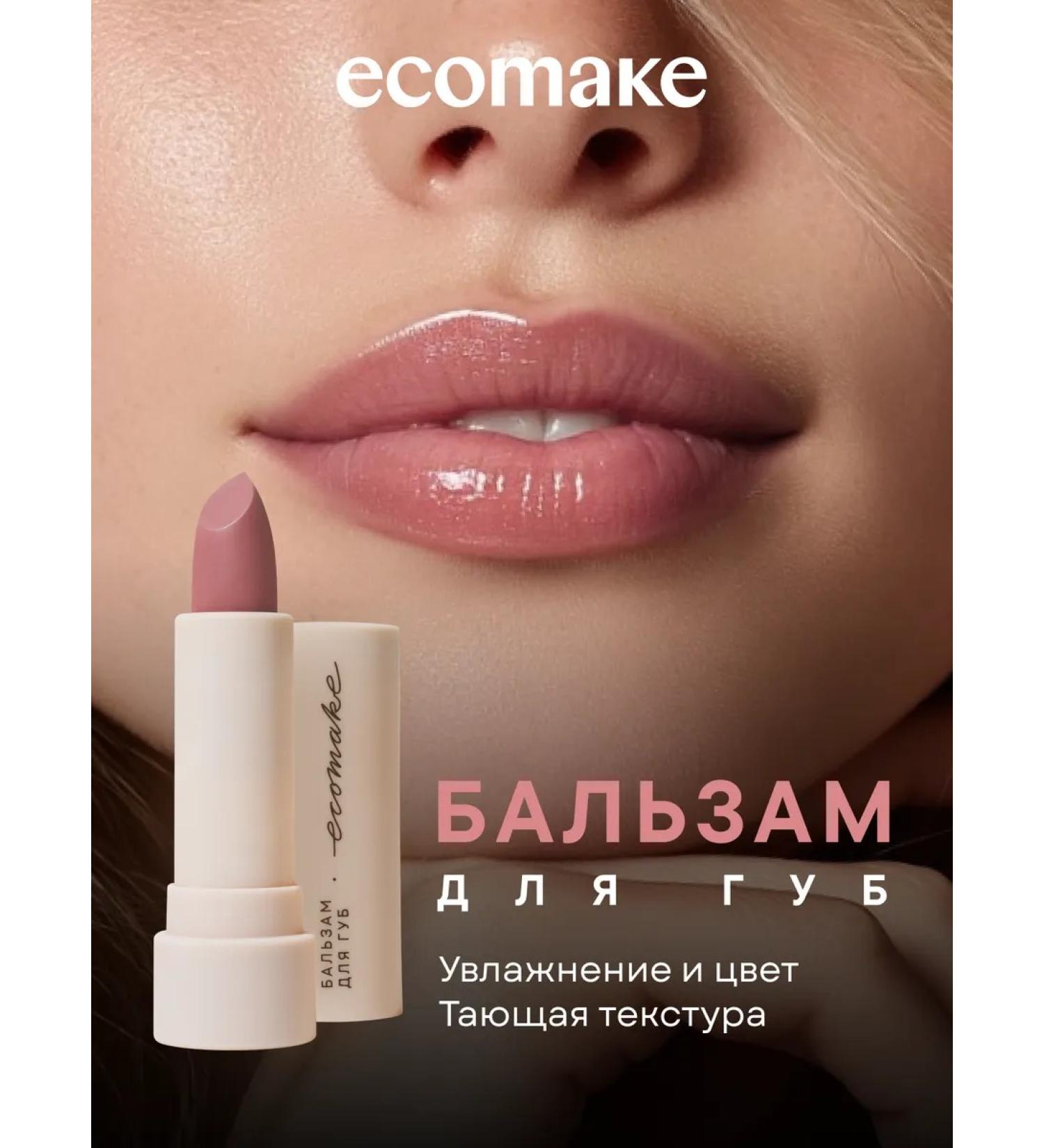 Ecomake Lip balm with a shade moisturizing nutritional - Buy Online on GoSupps.com