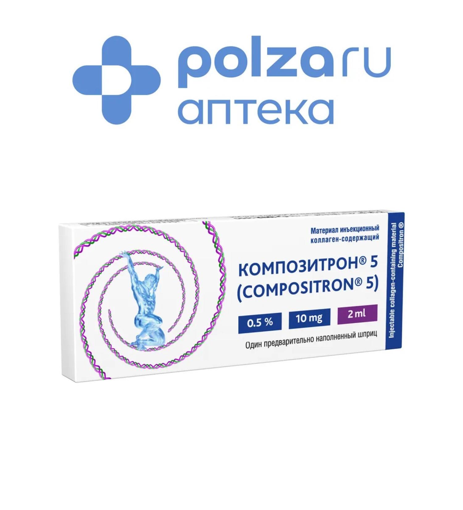 Compositron 5 Material injection collagen-container - Buy Online on GoSupps.com