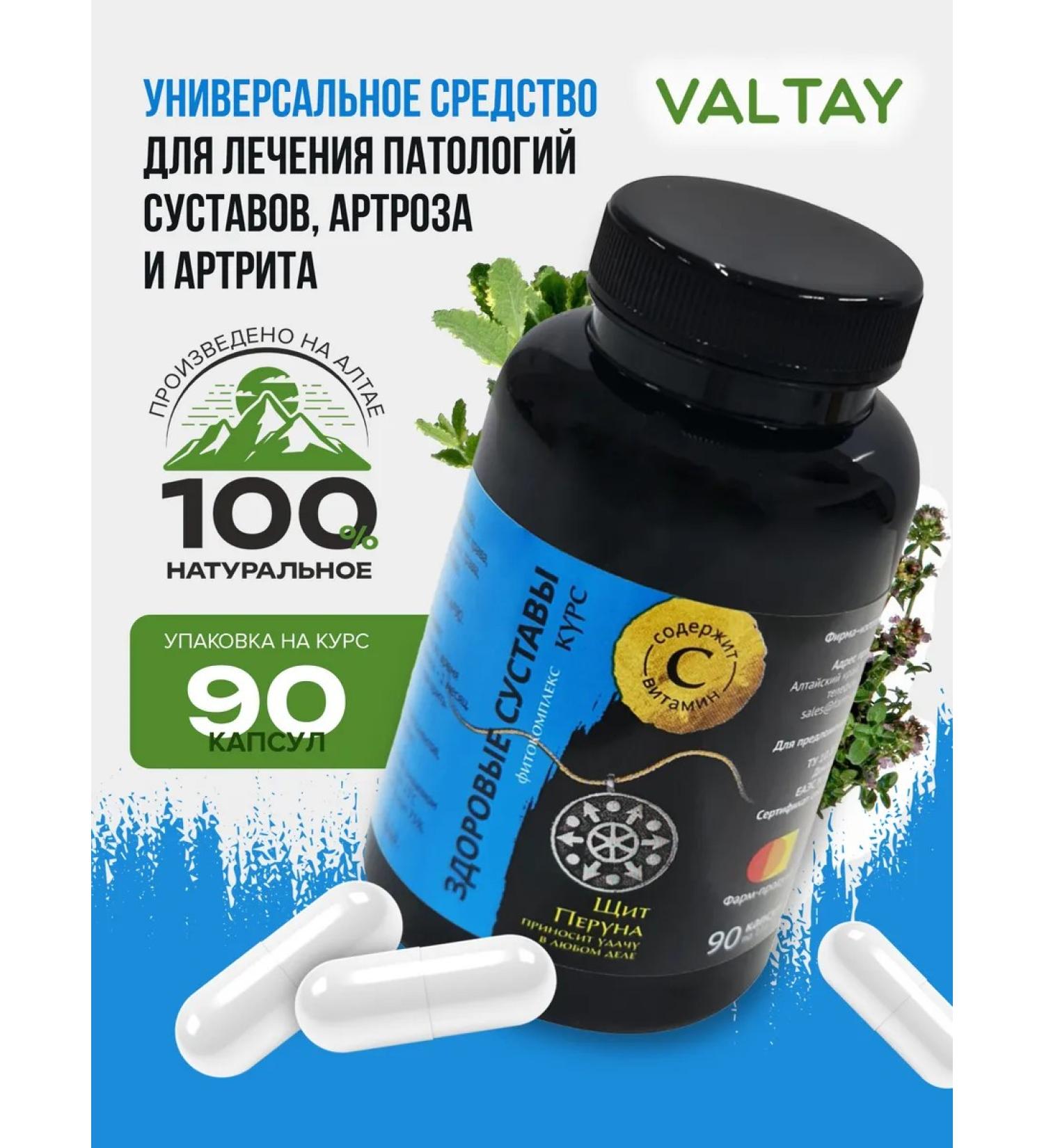 PHARMPRODUCT Fitocomplex Healthy joints + vitamin C 90 capsules - Buy Online on GoSupps.com